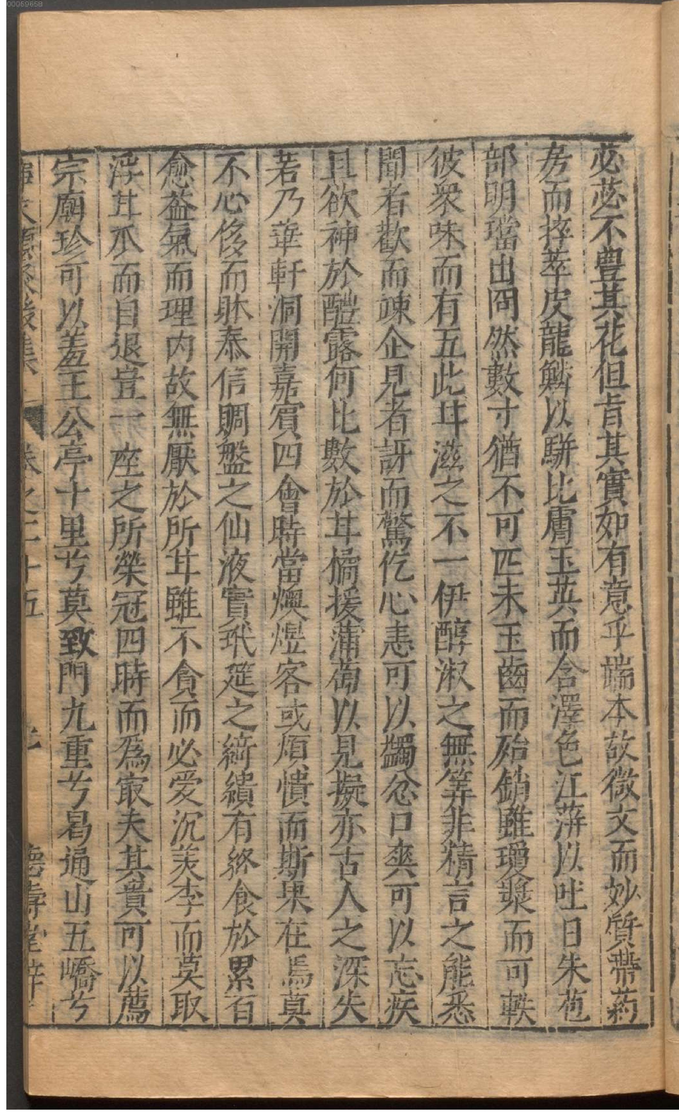 新编古今事文类聚.4.pdf_第16页