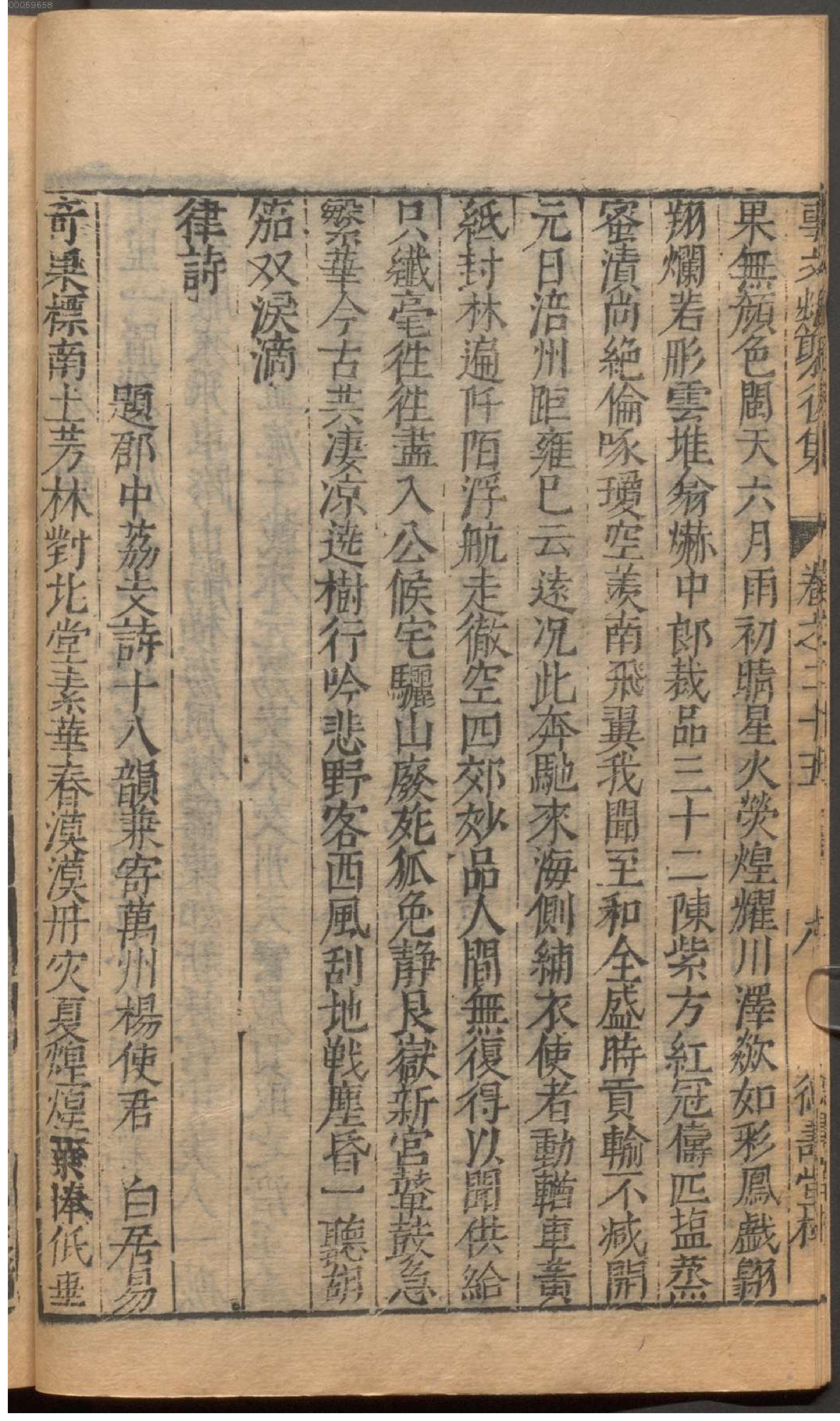 新编古今事文类聚.4.pdf_第19页