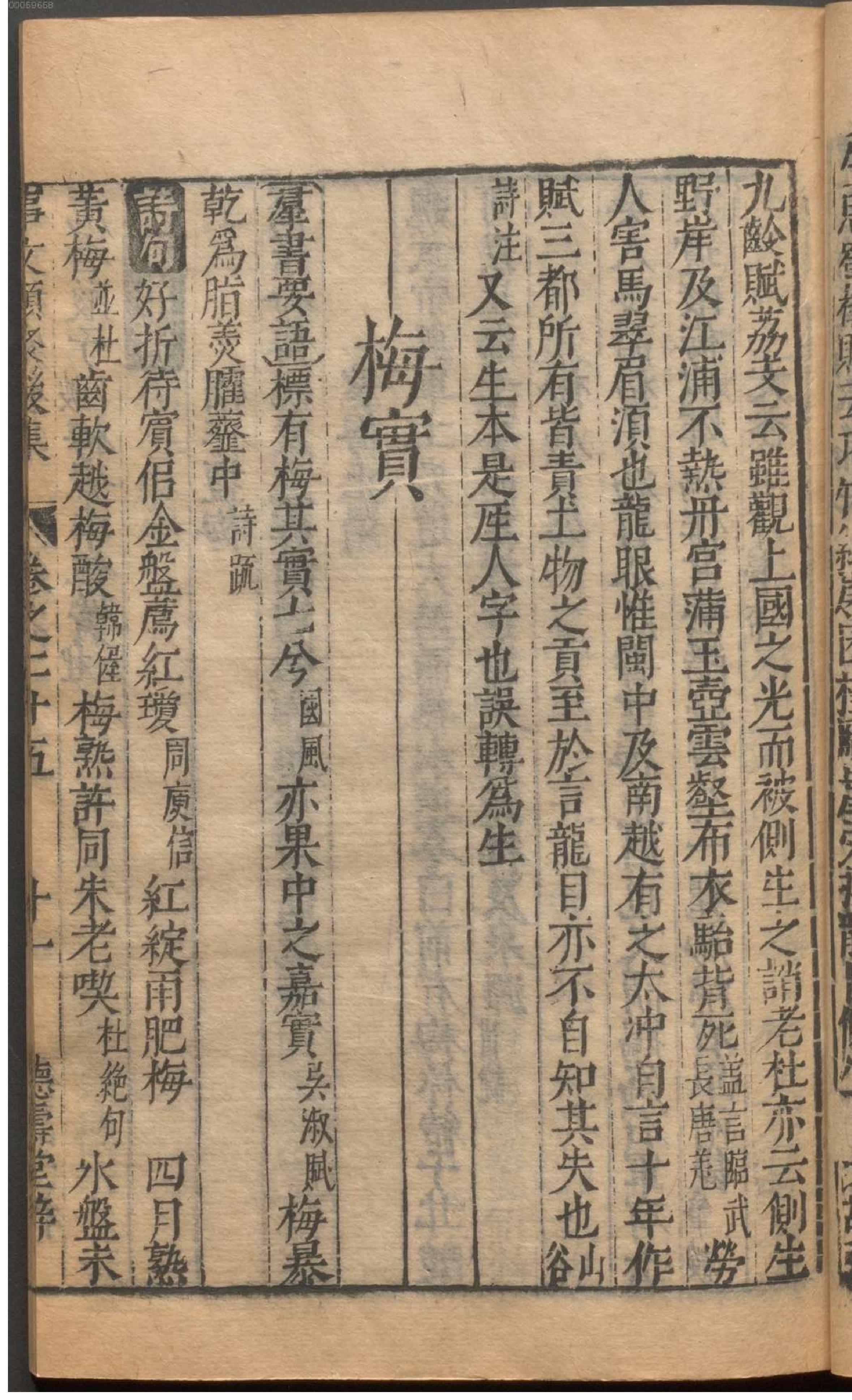 新编古今事文类聚.4.pdf_第24页