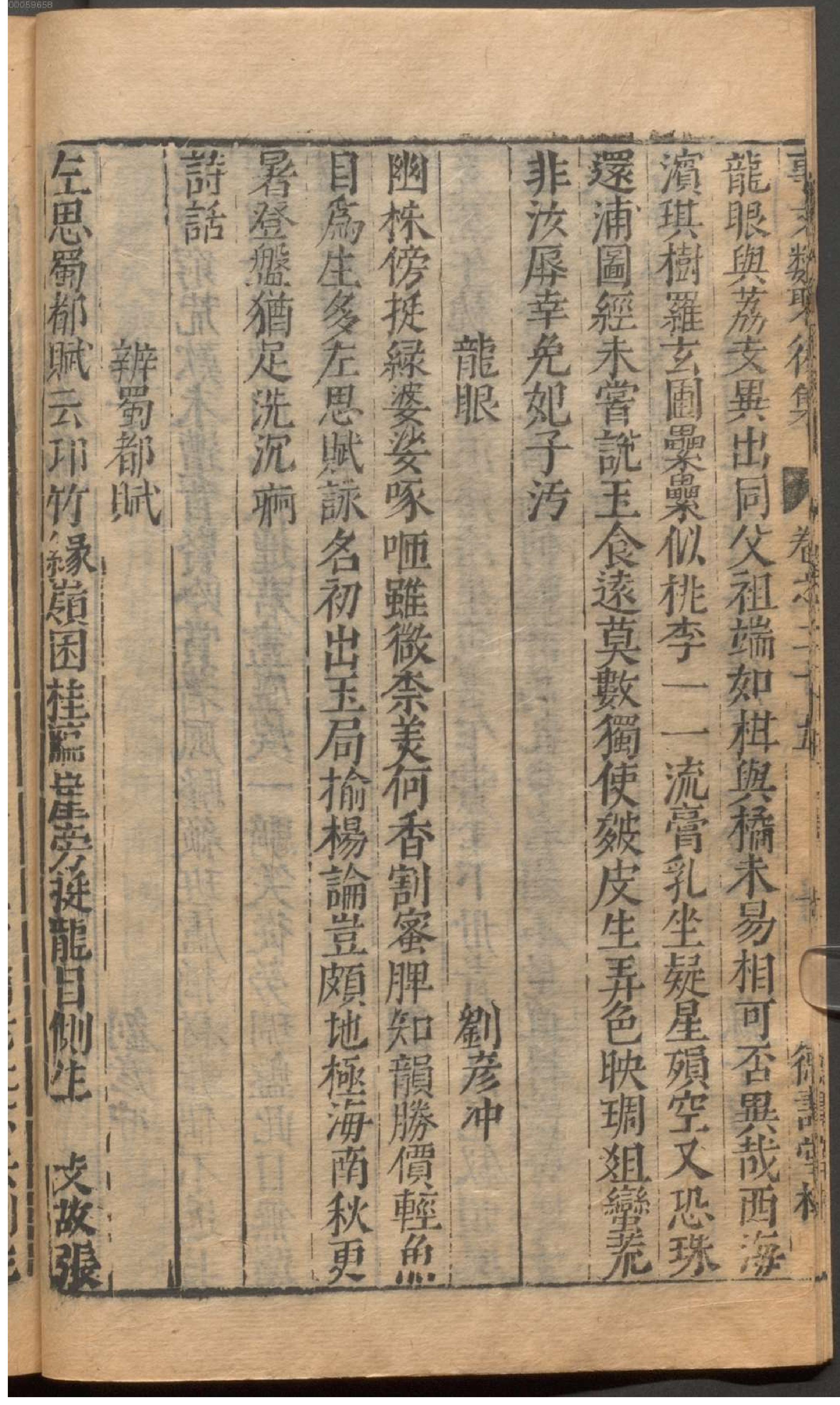 新编古今事文类聚.4.pdf_第23页