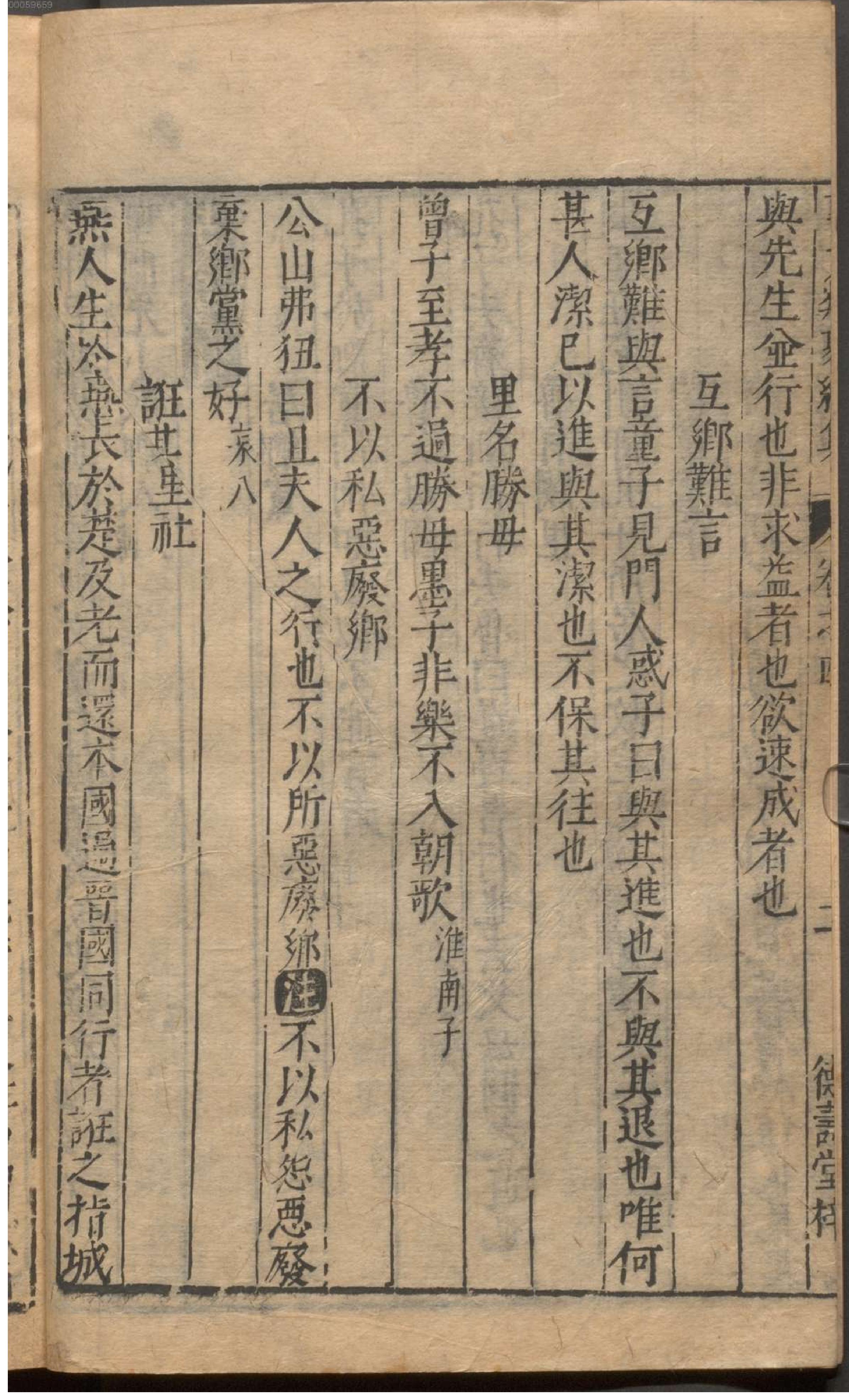 新编古今事文类聚.5.pdf_第9页