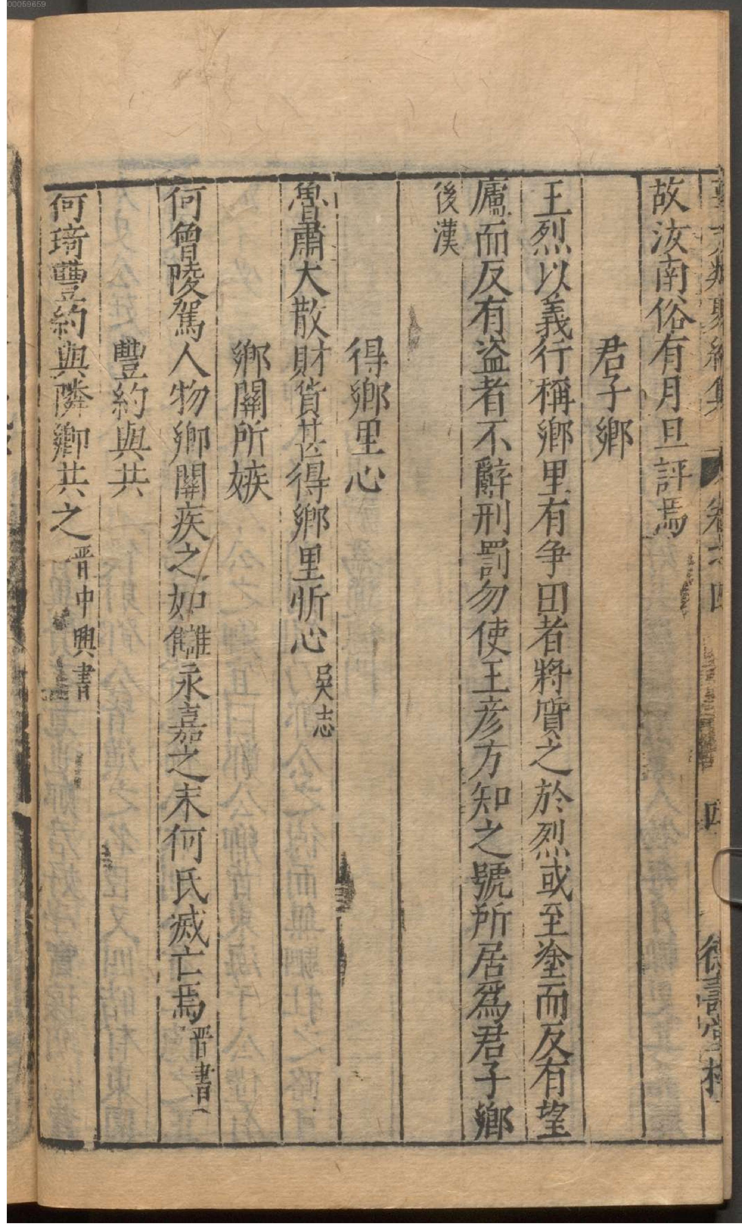 新编古今事文类聚.5.pdf_第13页