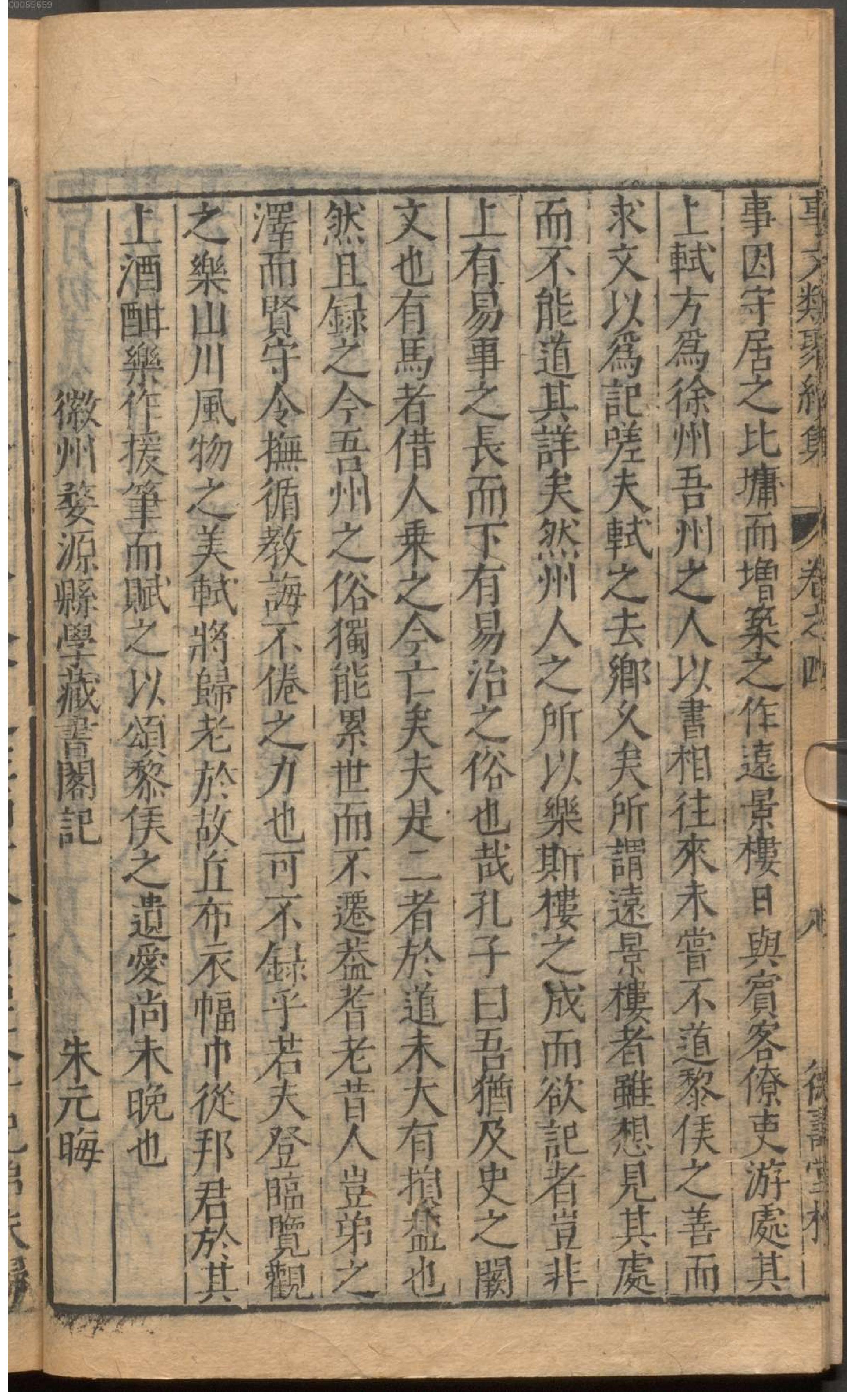 新编古今事文类聚.5.pdf_第21页