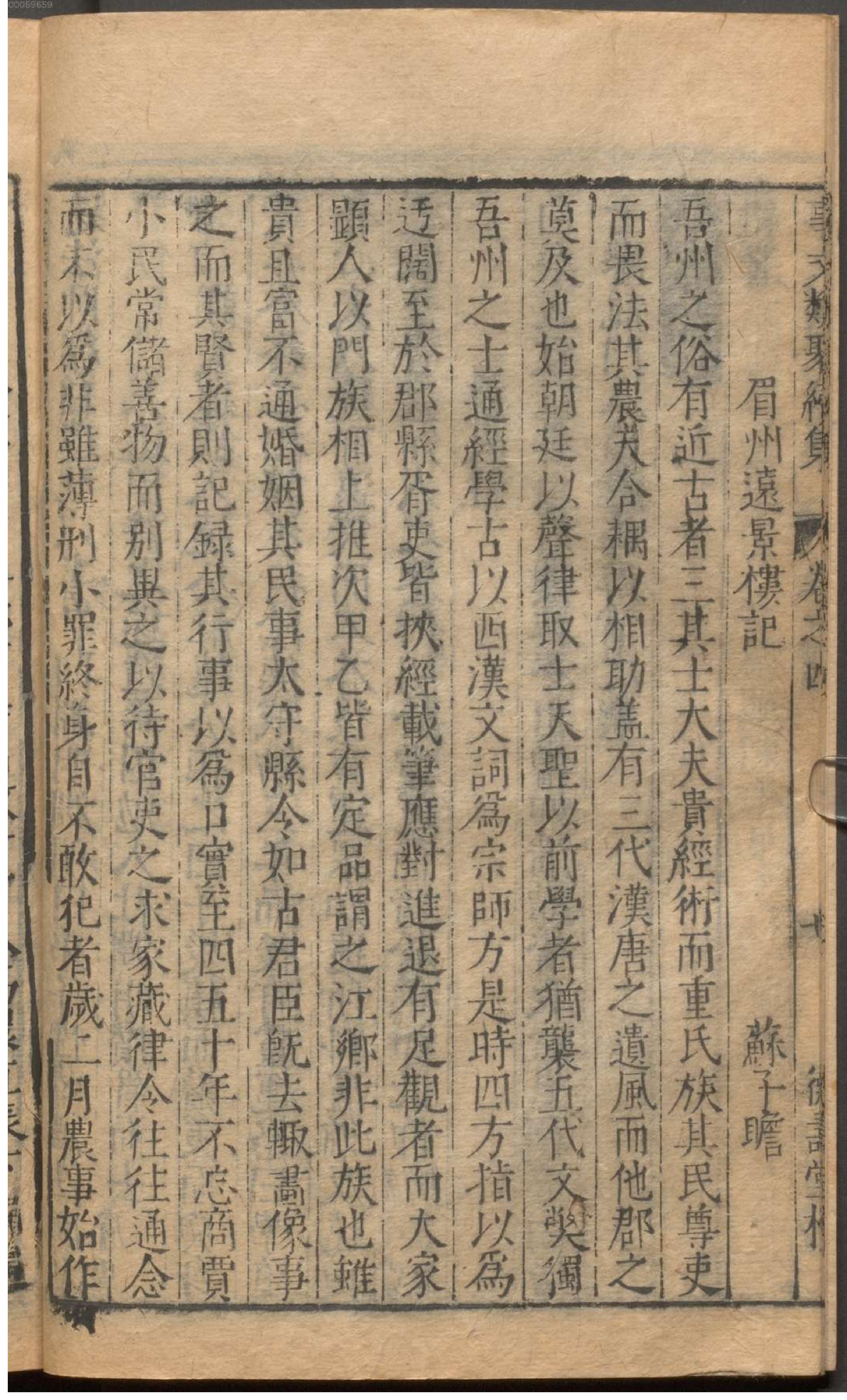 新编古今事文类聚.5.pdf_第19页