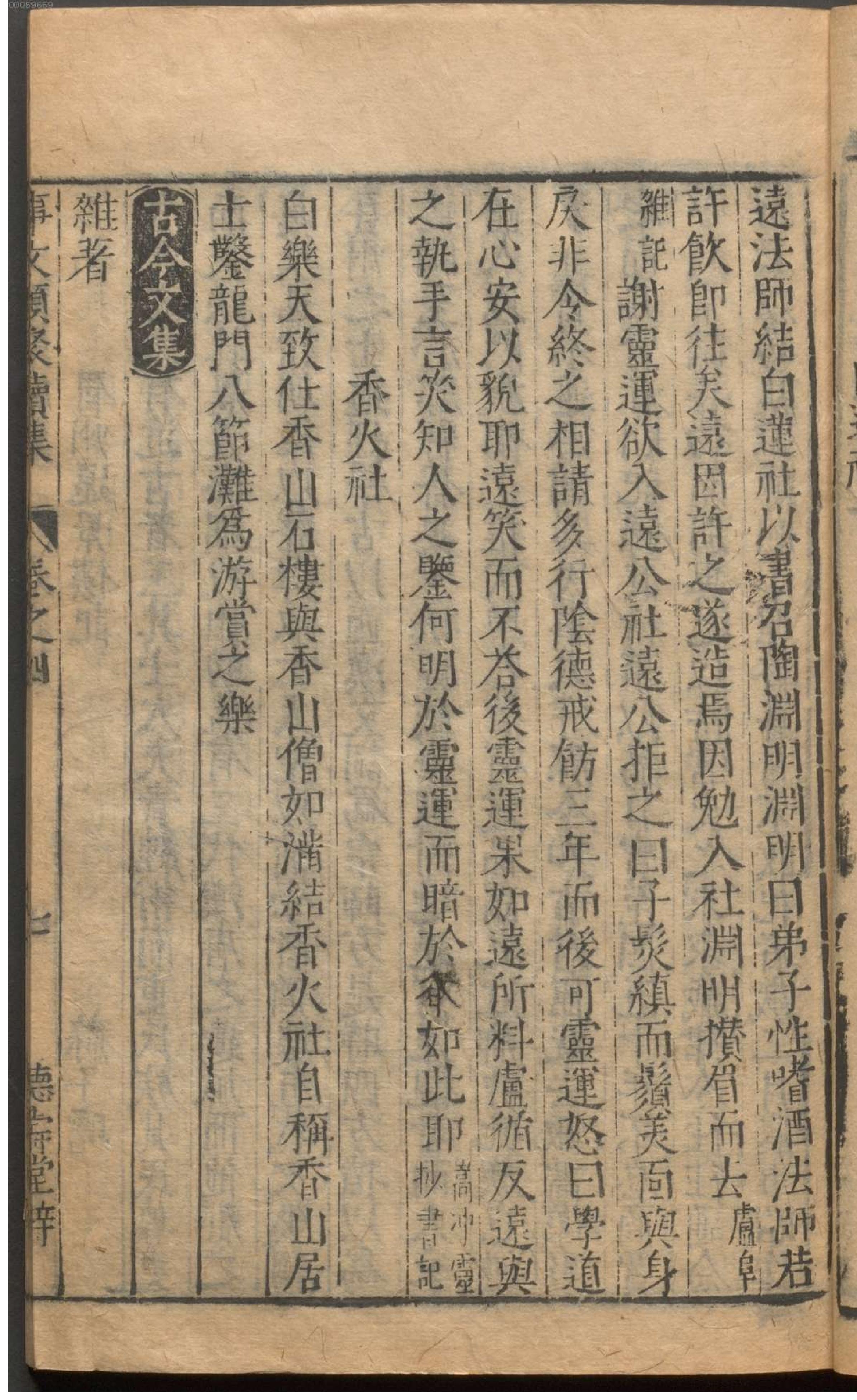 新编古今事文类聚.5.pdf_第18页