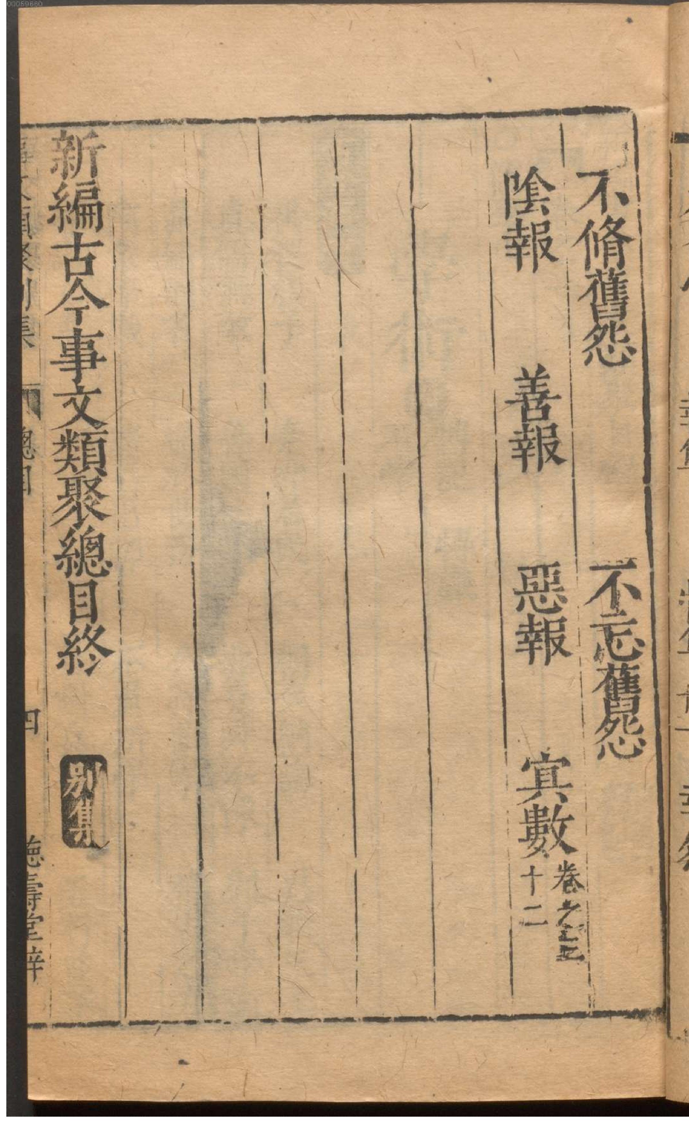 新编古今事文类聚.6.pdf_第14页