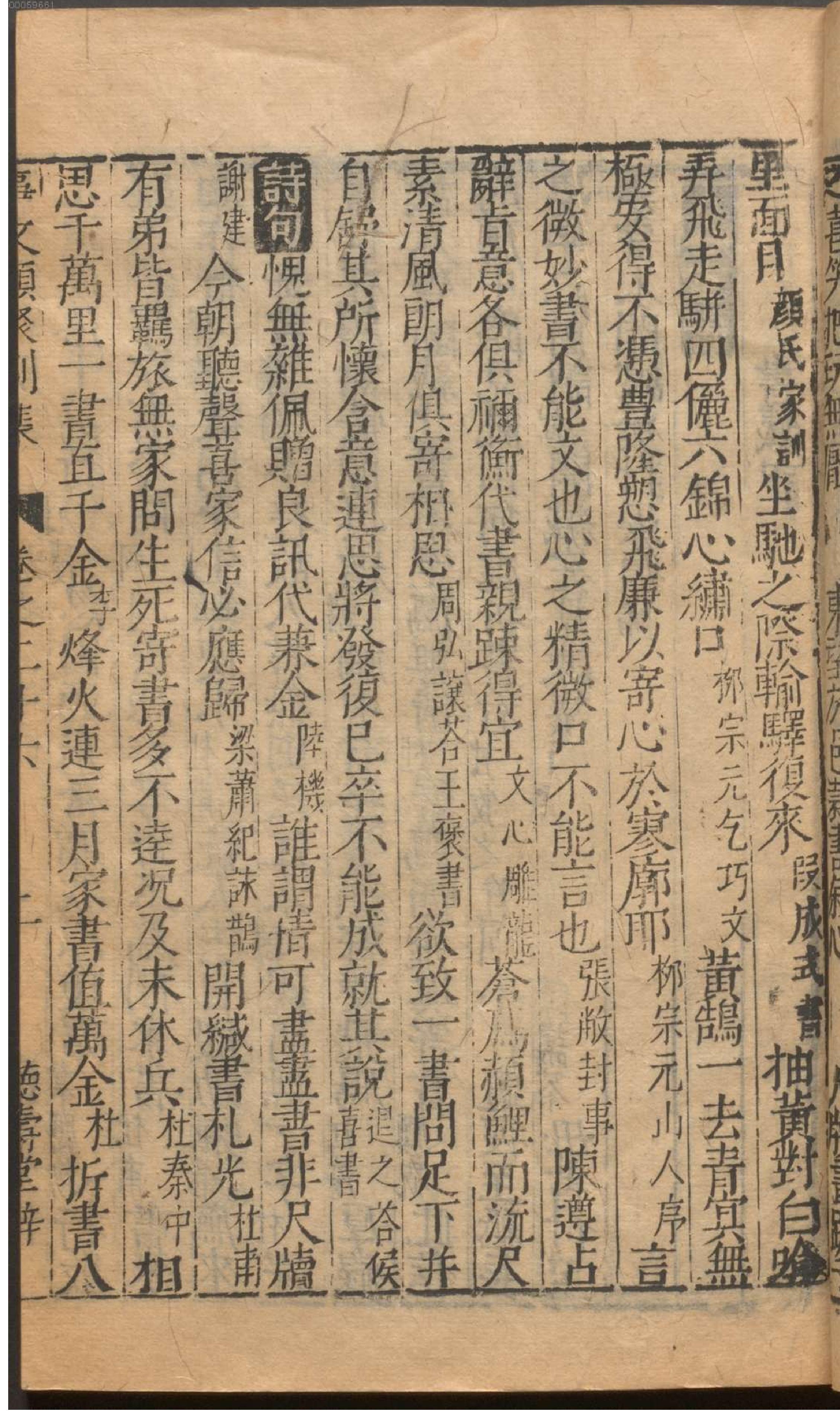 新编古今事文类聚.7.pdf_第6页