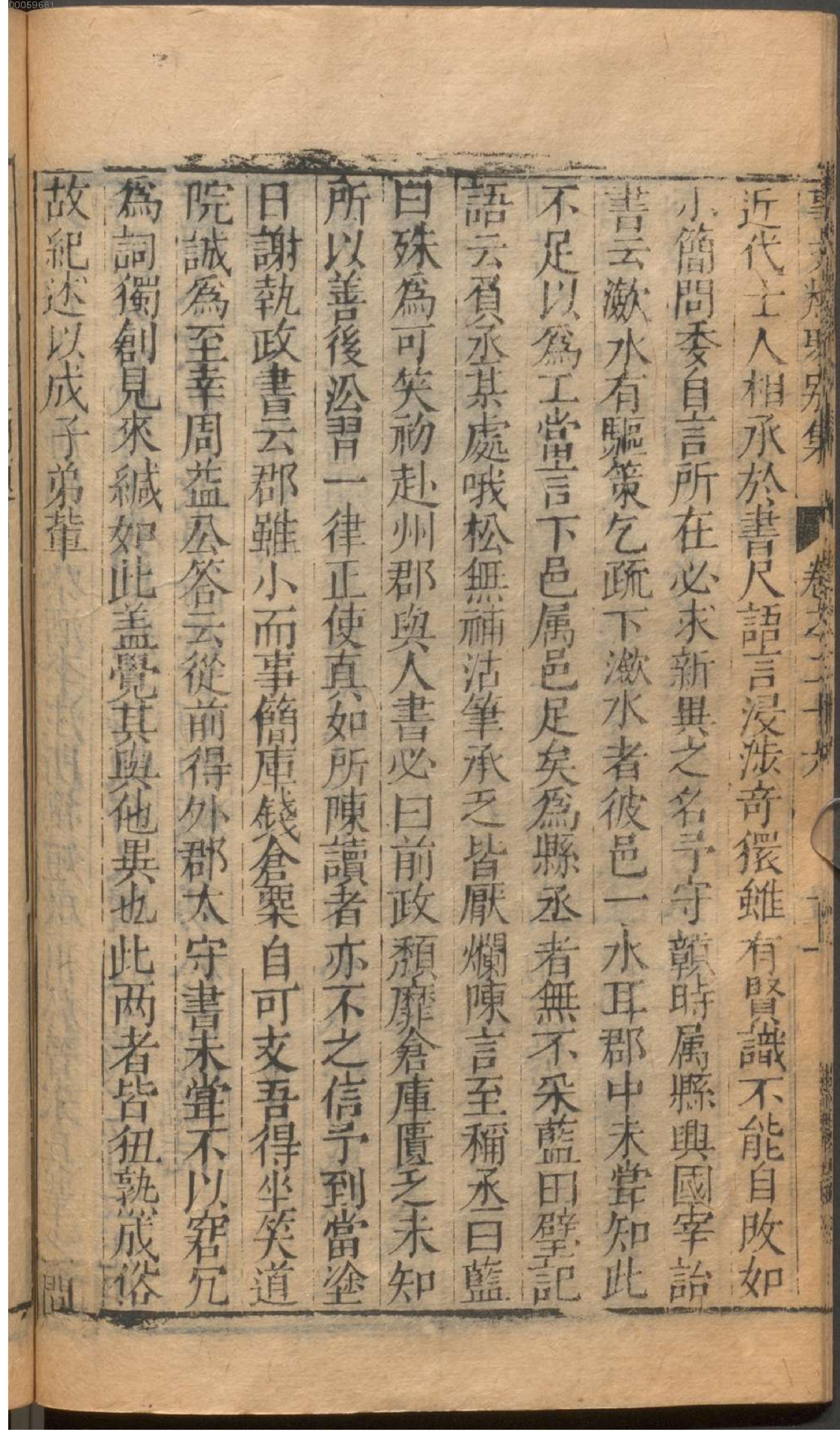 新编古今事文类聚.7.pdf_第25页