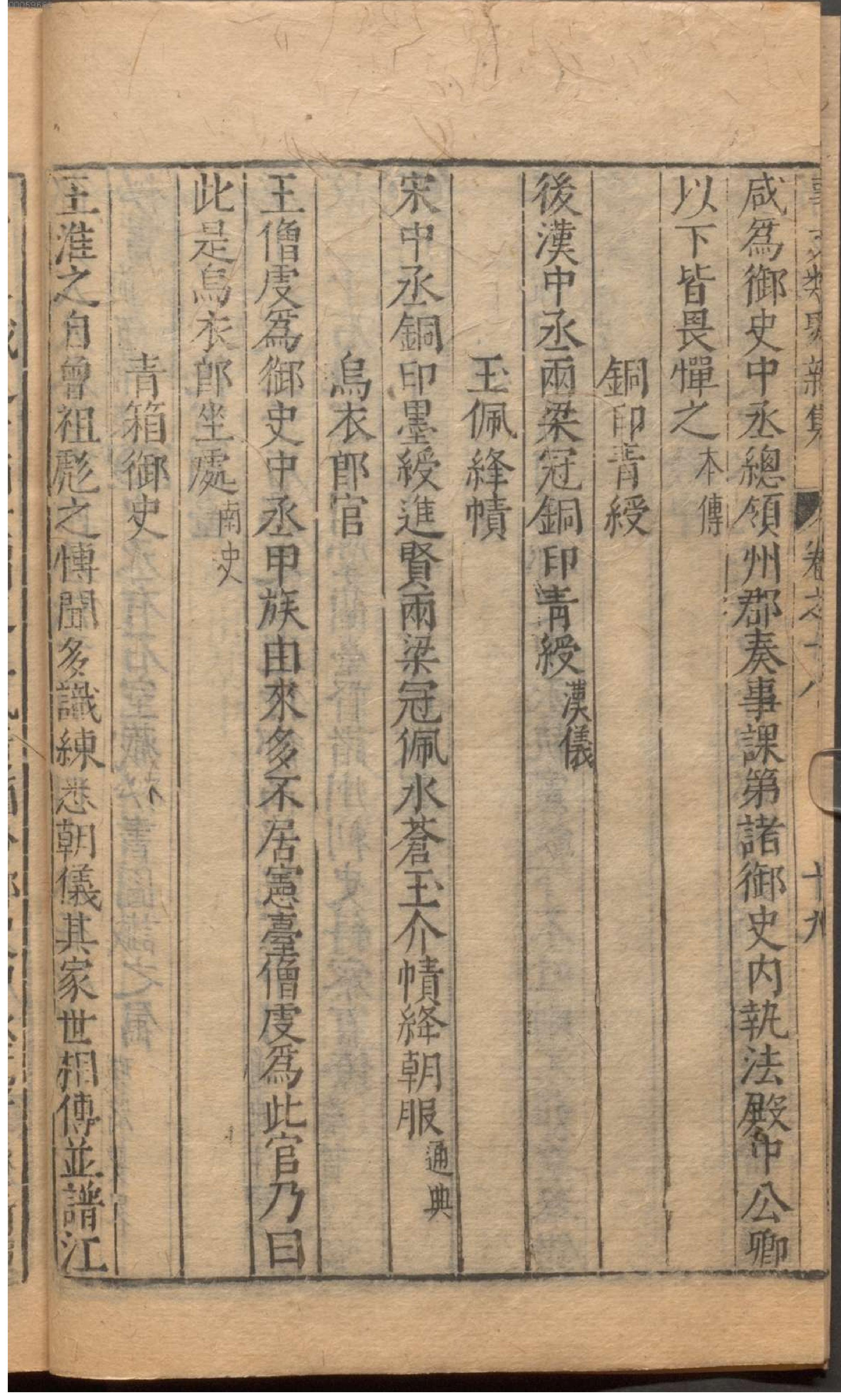 新编古今事文类聚.8.pdf_第13页