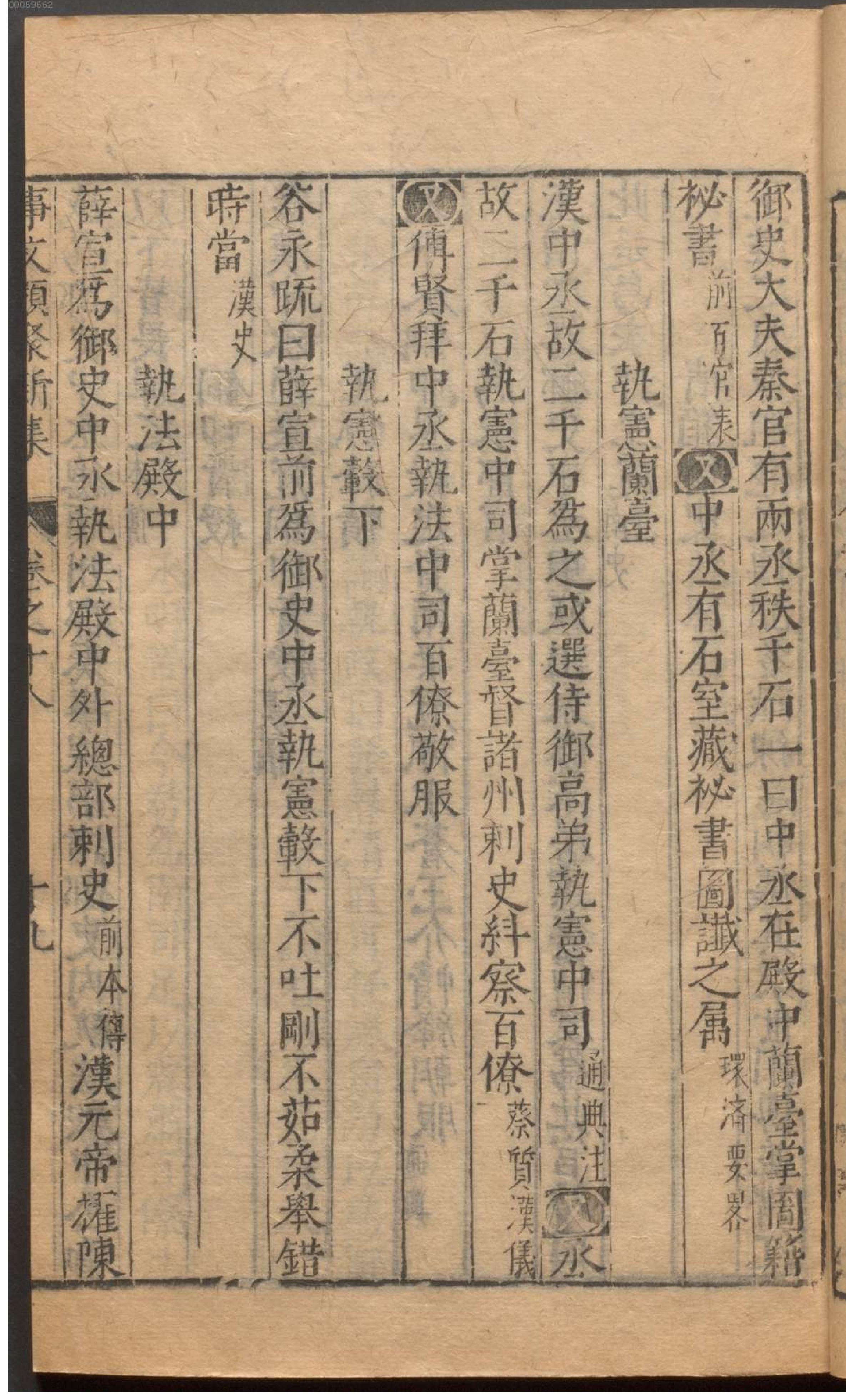 新编古今事文类聚.8.pdf_第12页