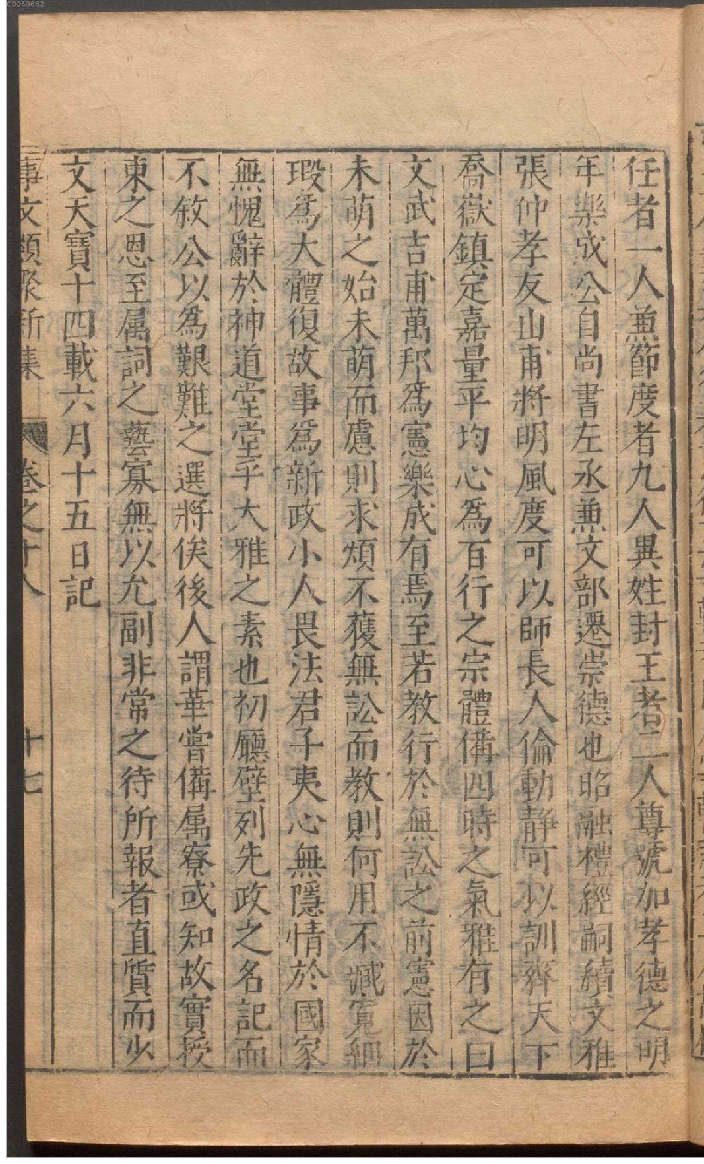 新编古今事文类聚.8.pdf_第8页