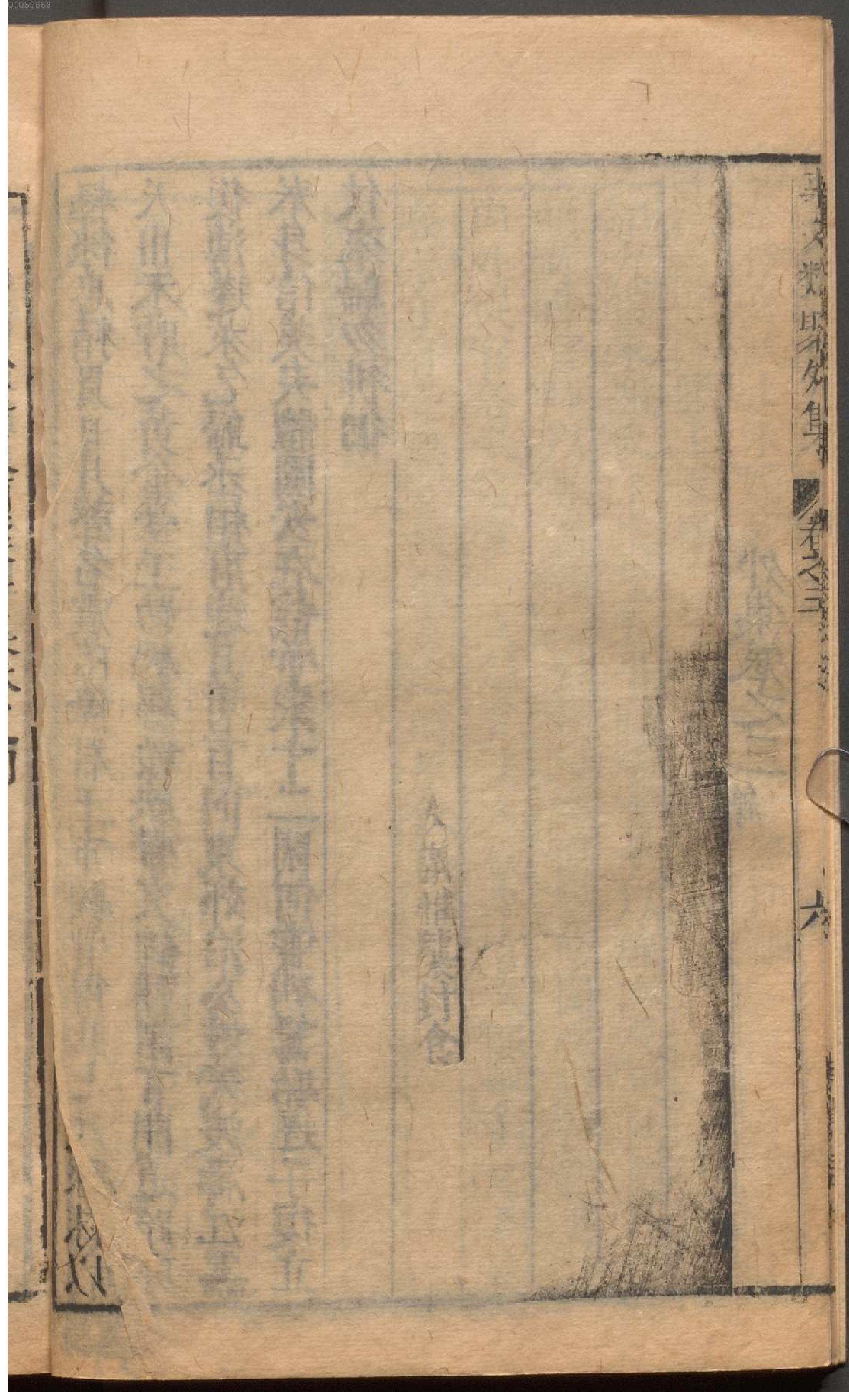 新编古今事文类聚.9.pdf_第17页