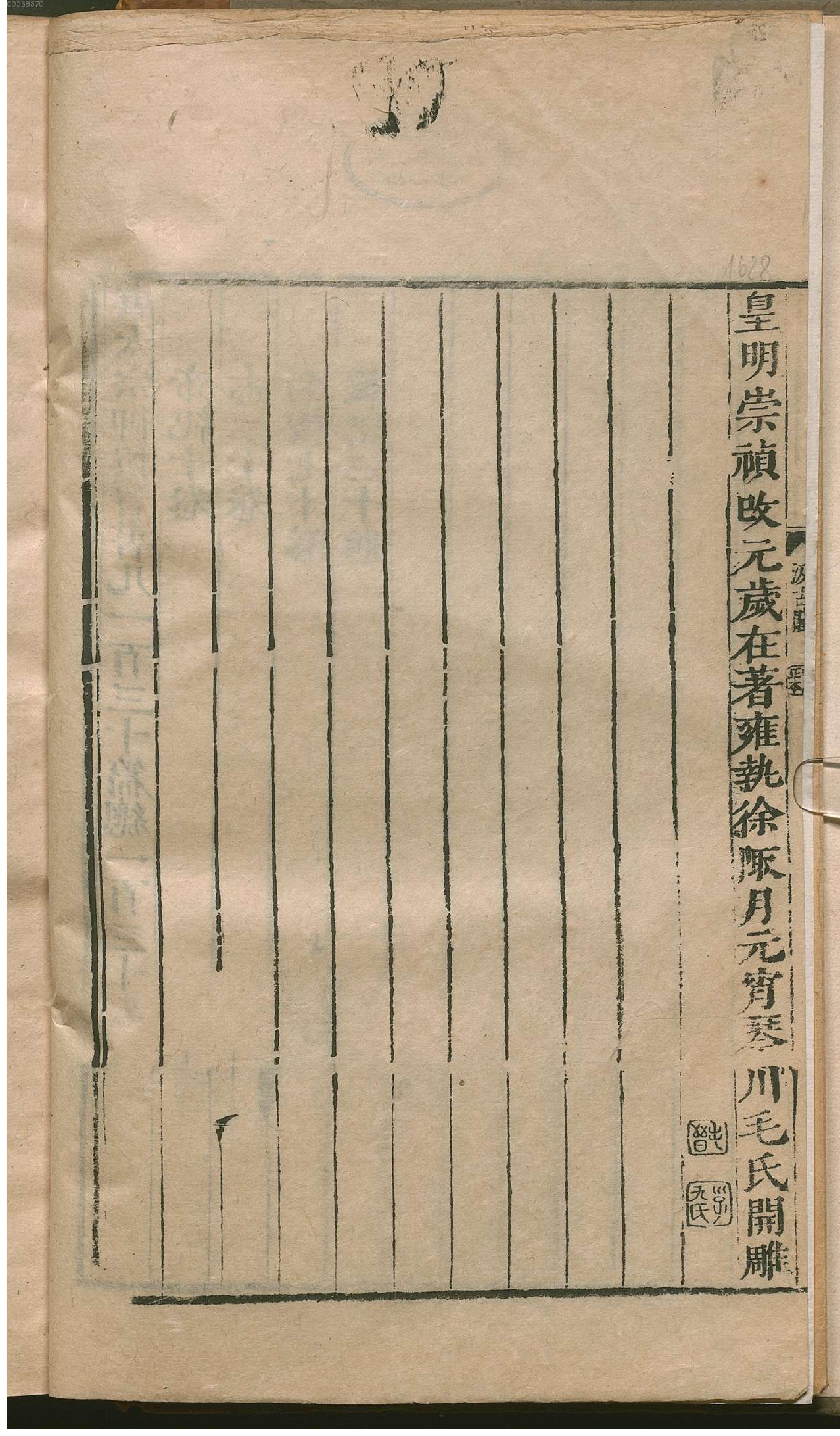 晋书.1.pdf_第11页