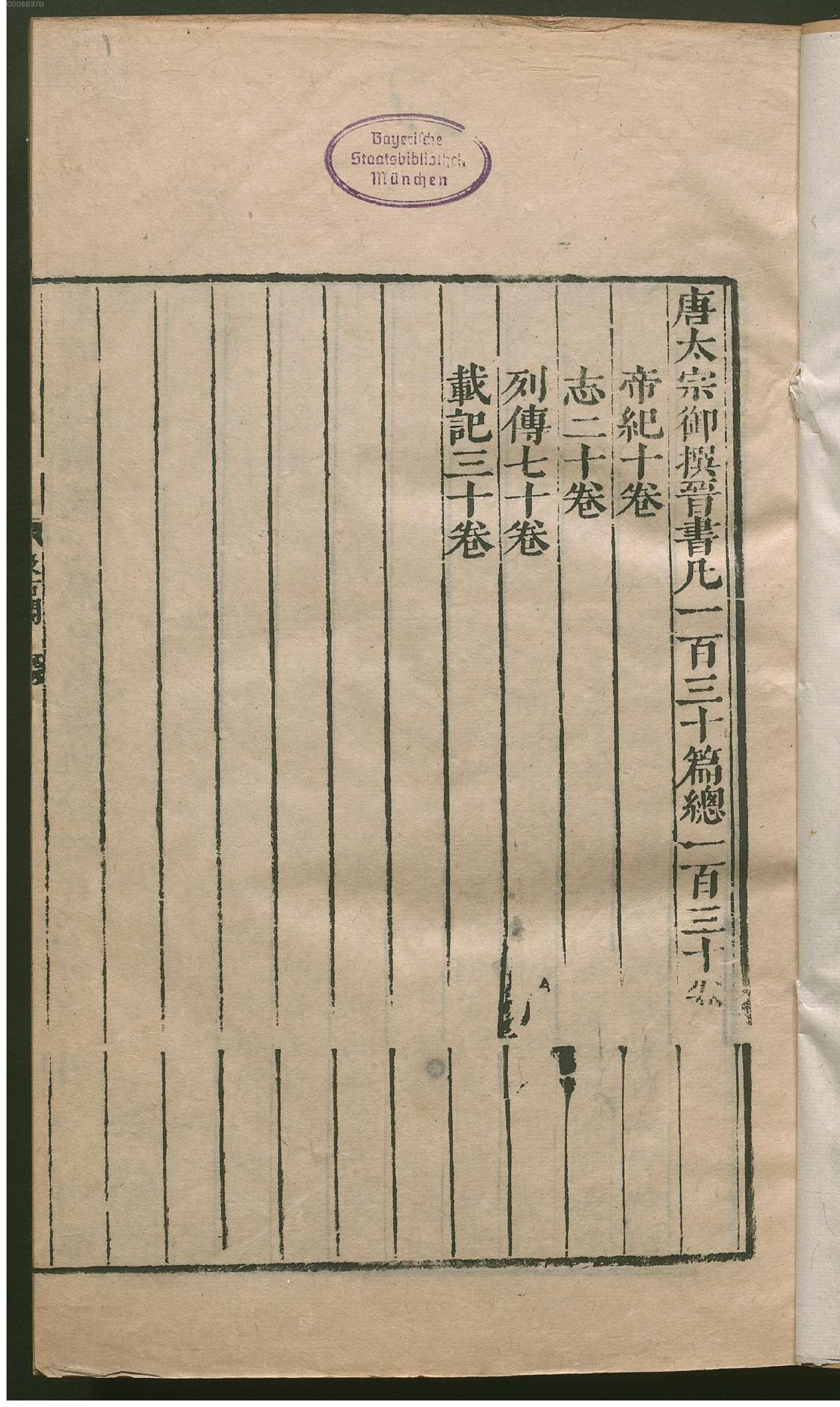 晋书.1.pdf_第10页