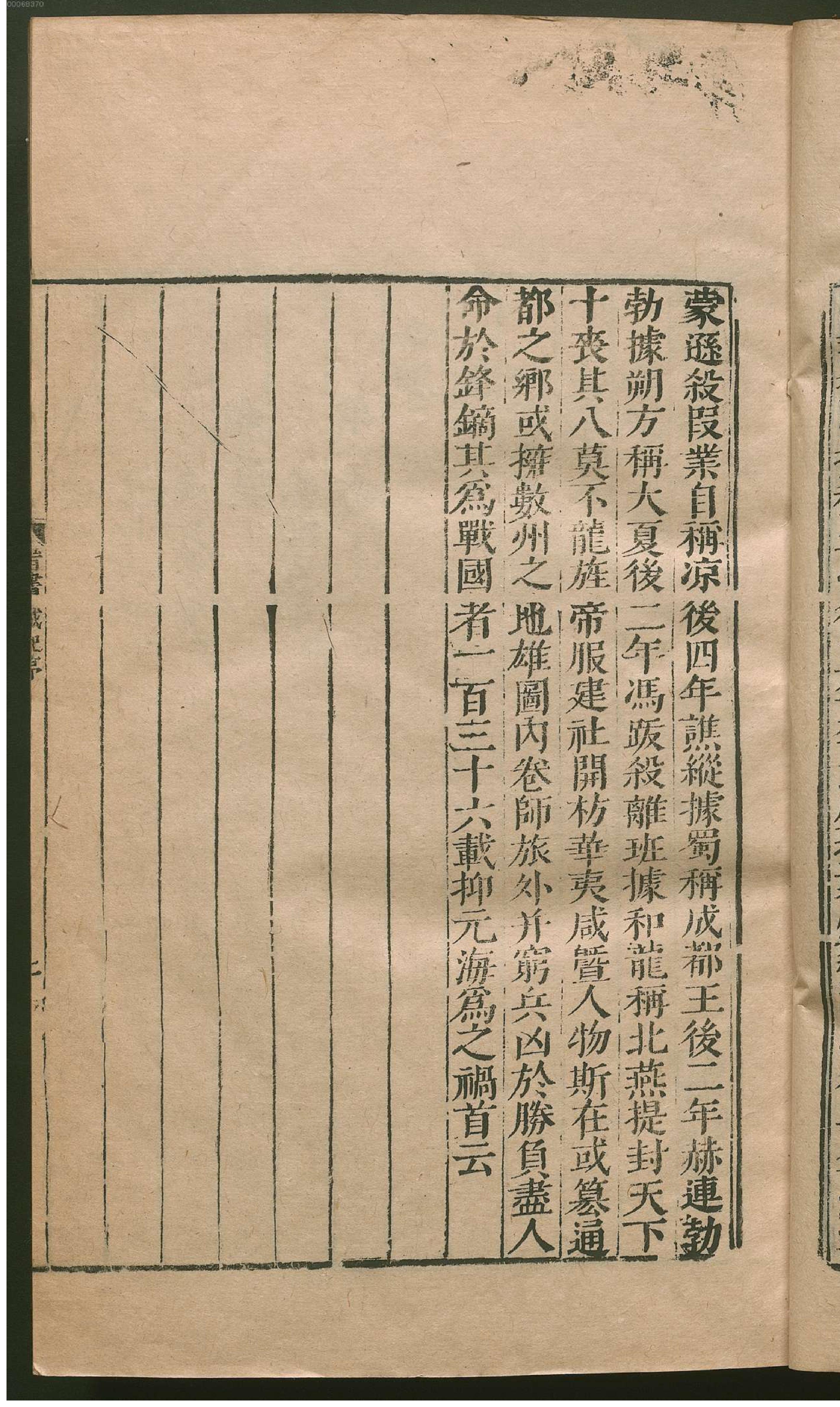 晋书.1.pdf_第14页