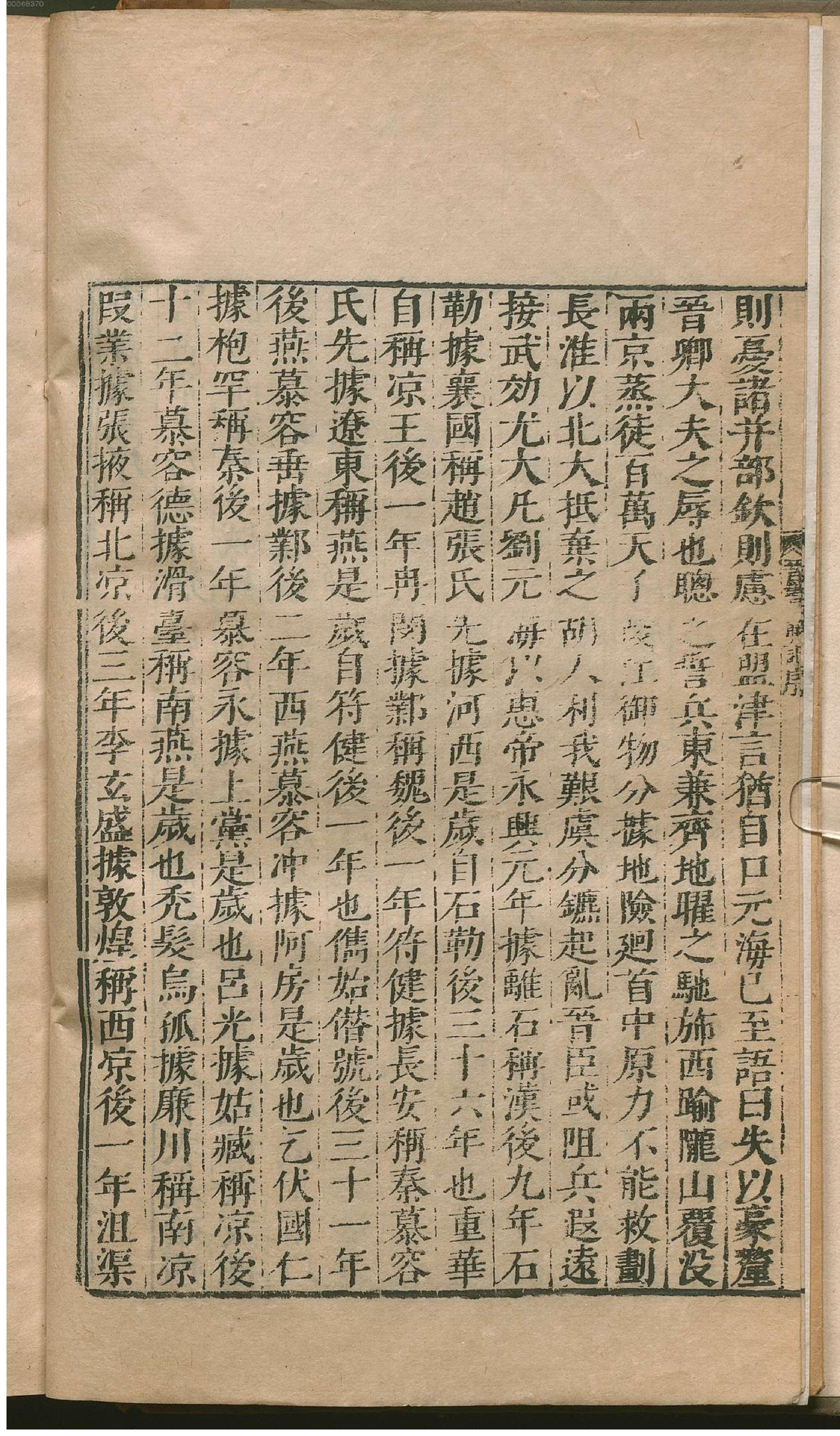 晋书.1.pdf_第13页