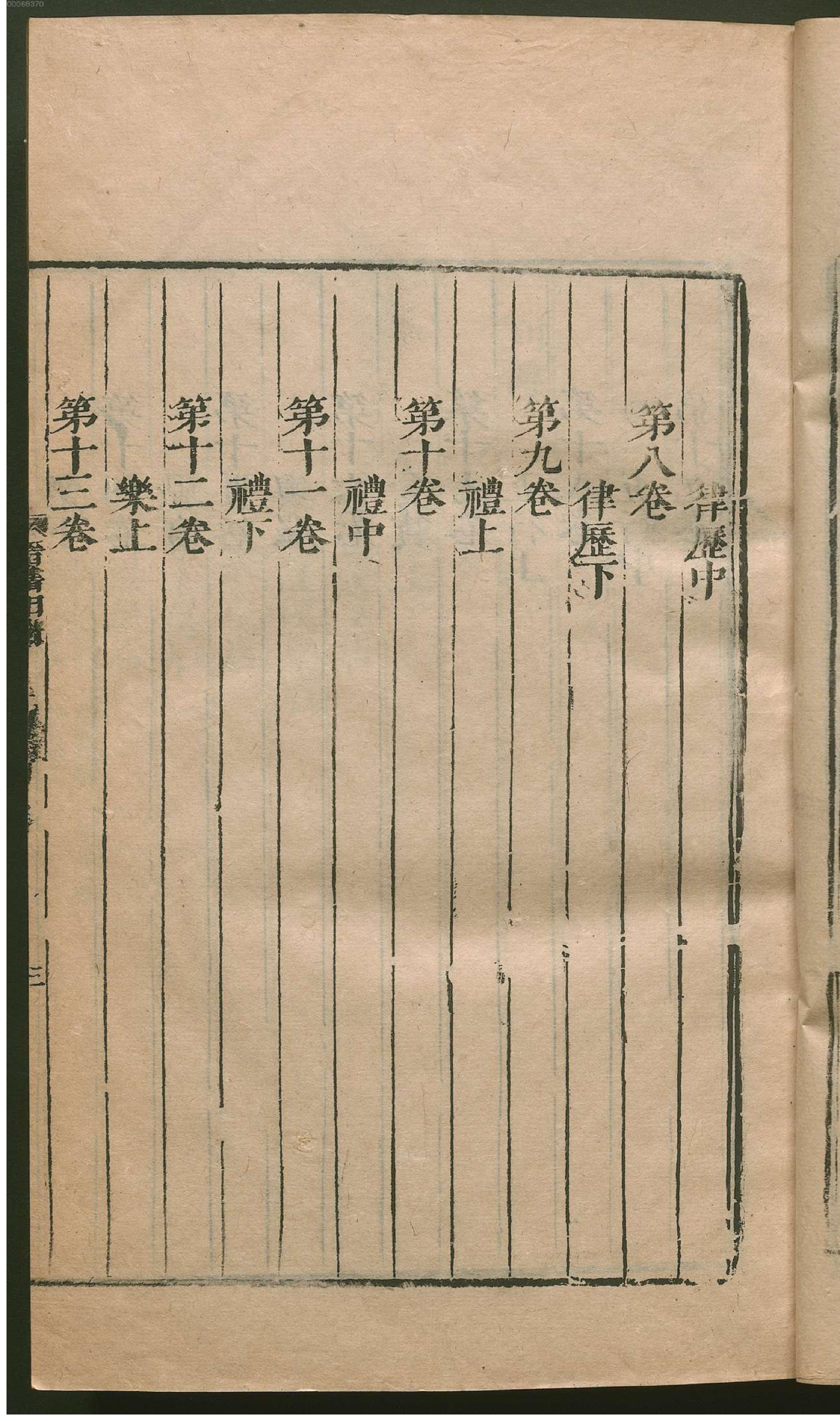 晋书.1.pdf_第20页