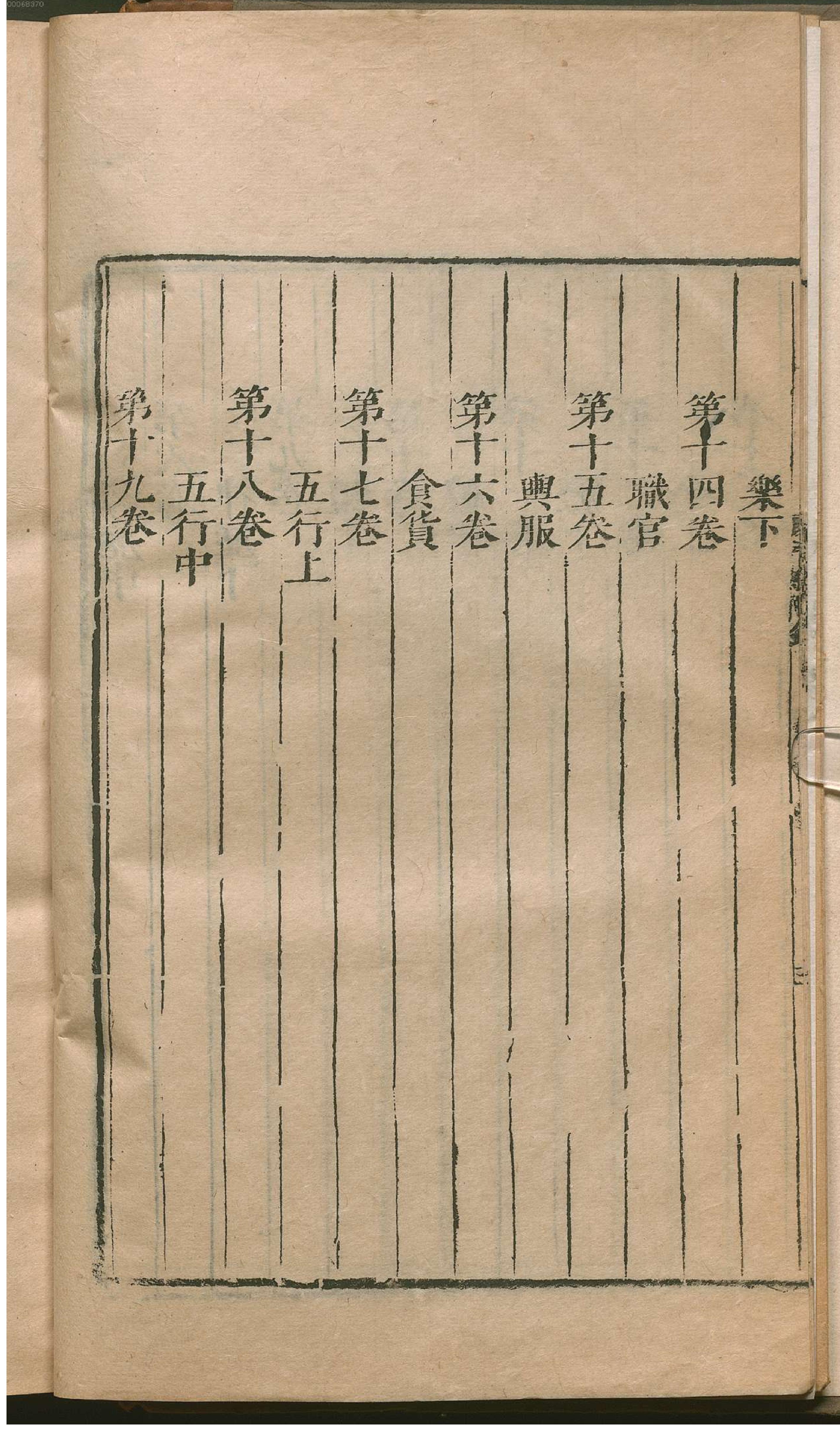 晋书.1.pdf_第21页