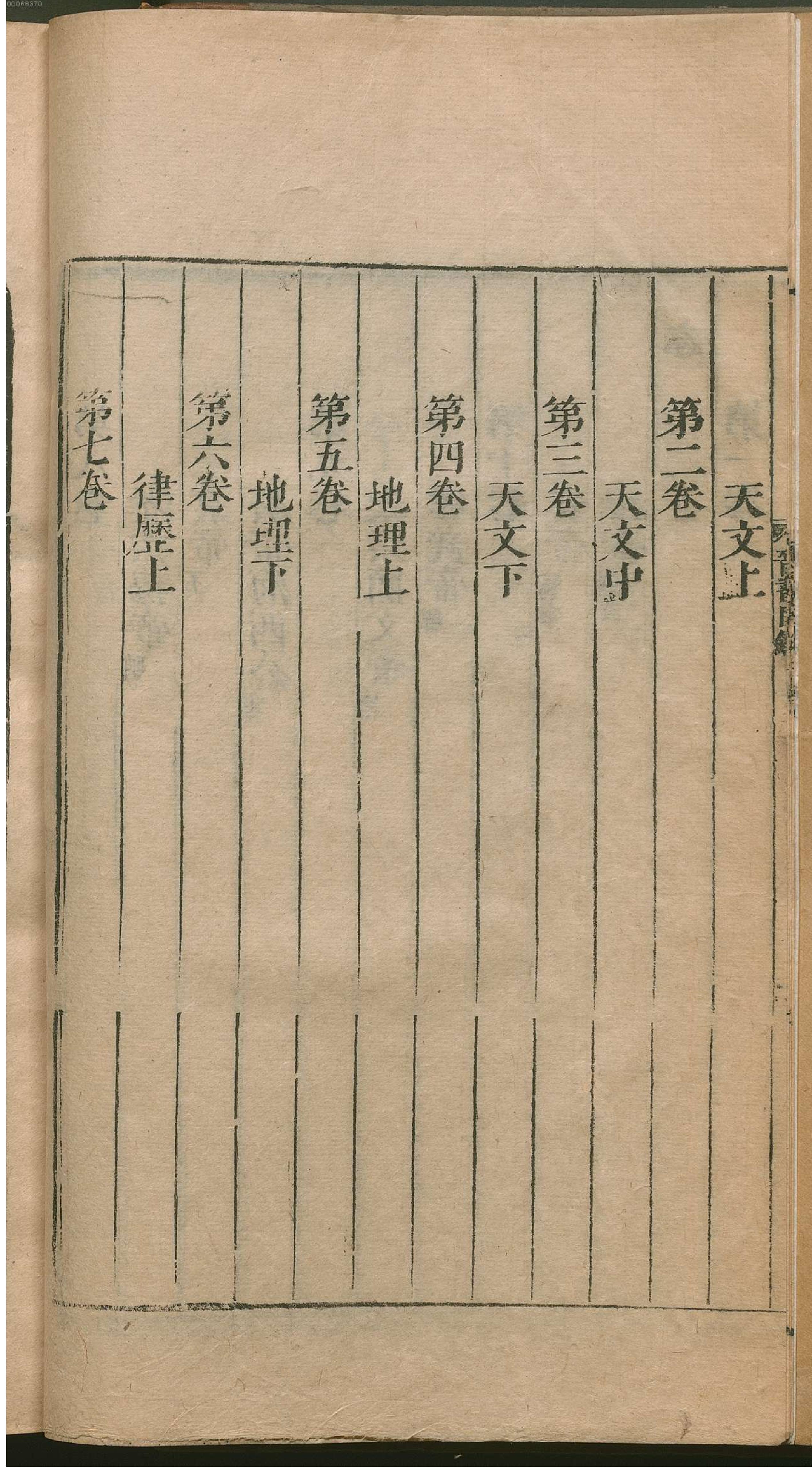 晋书.1.pdf_第19页