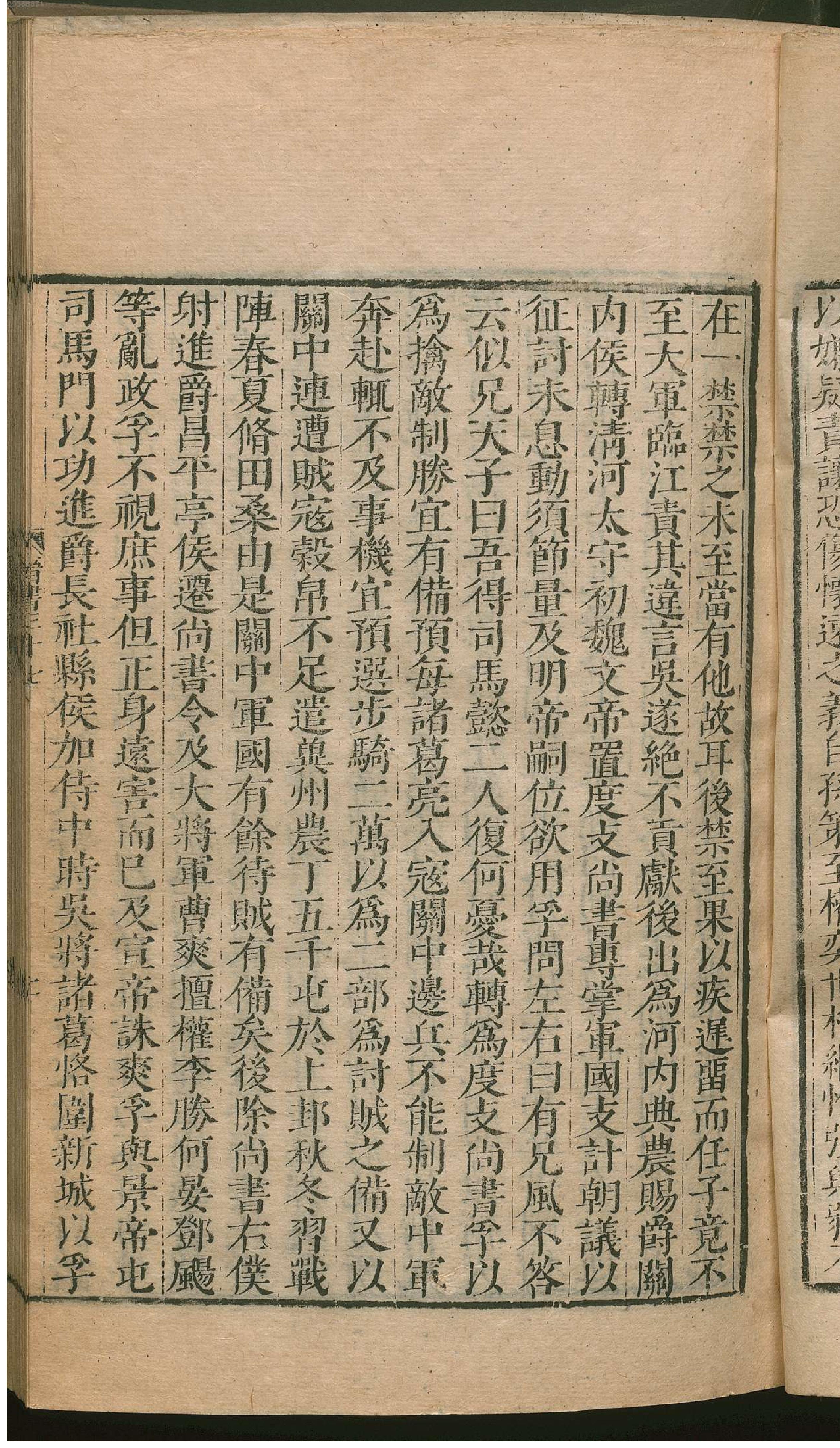 晋书.2.pdf_第12页