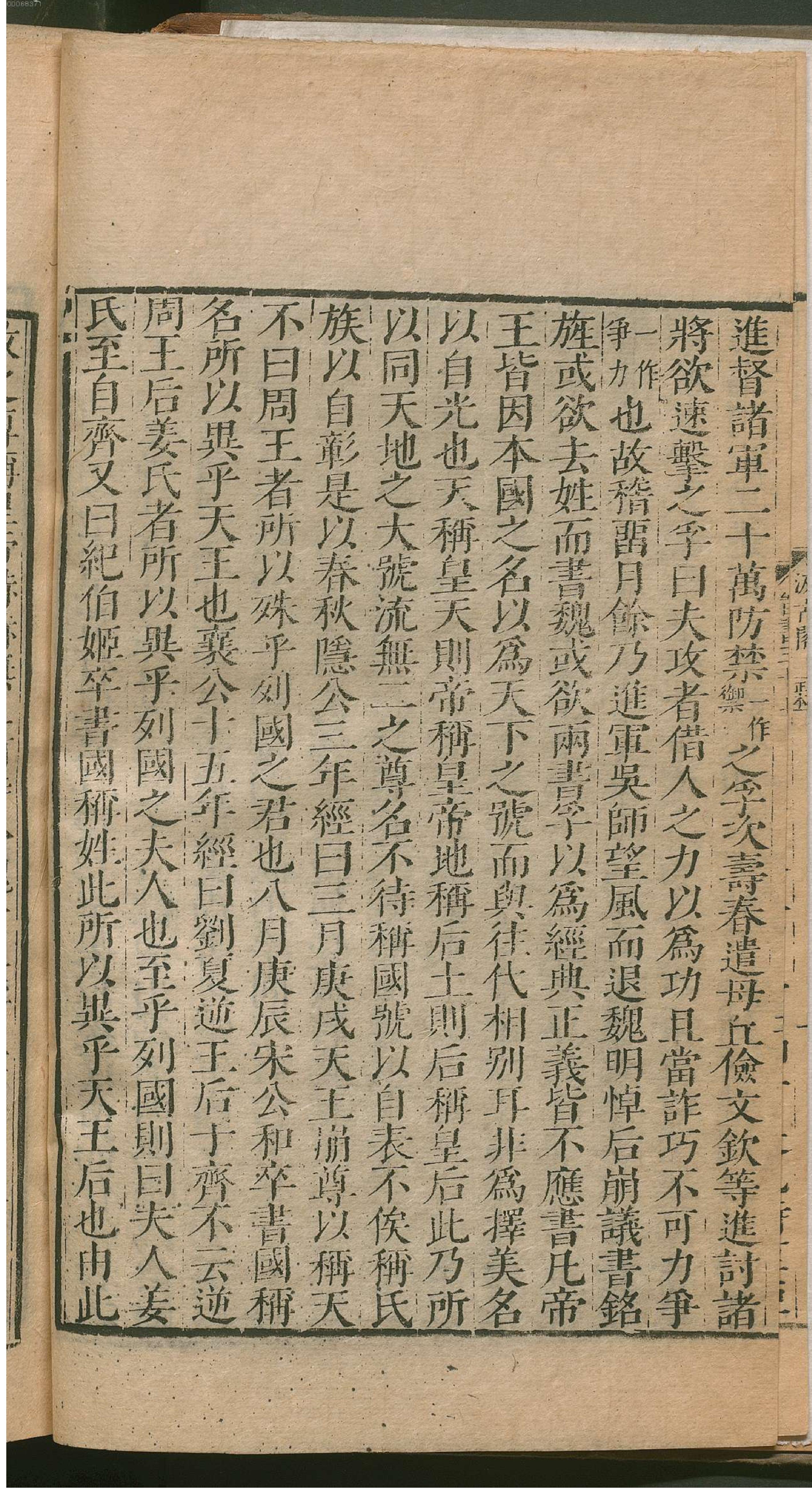 晋书.2.pdf_第13页