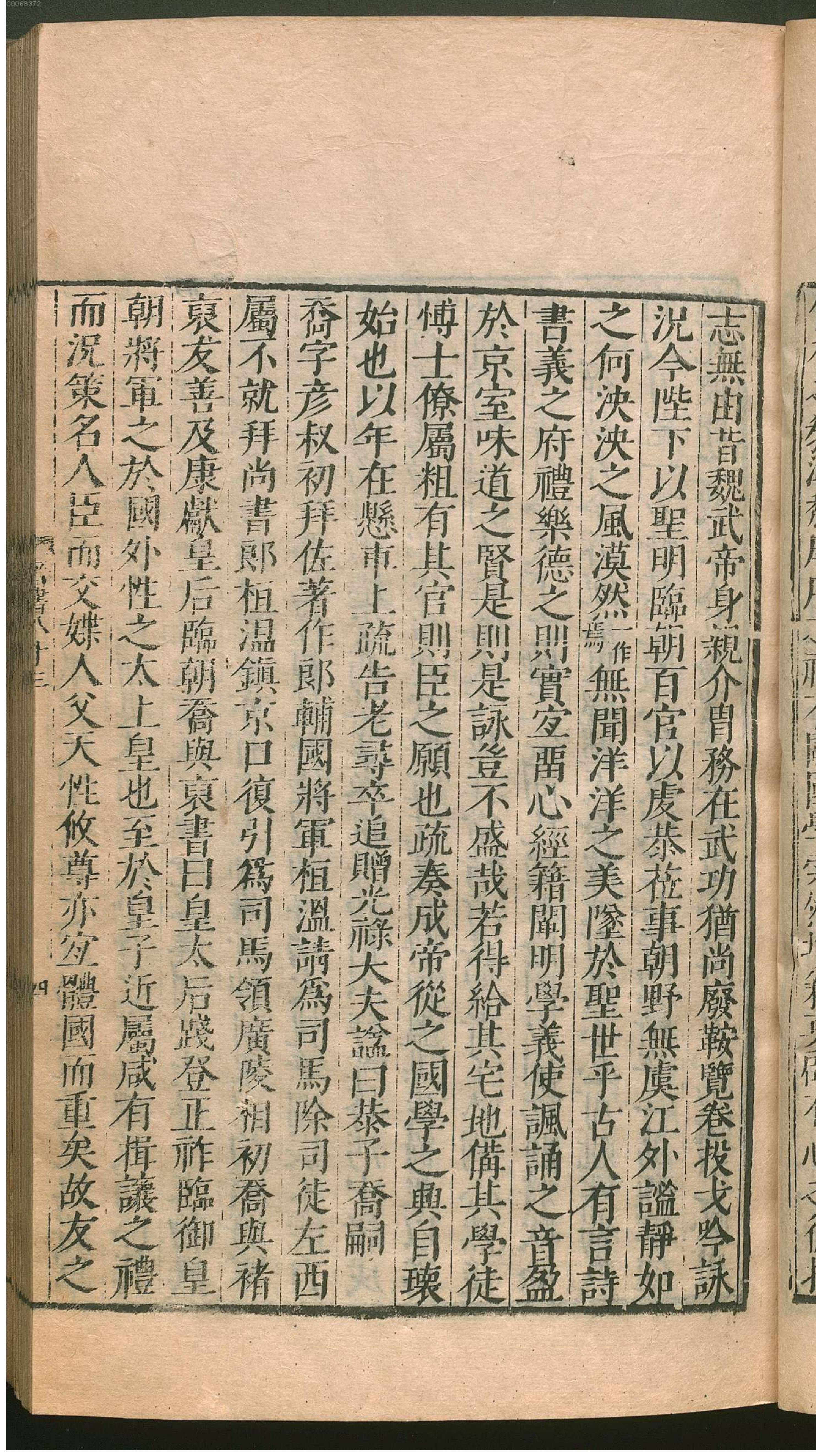 晋书.3.pdf_第16页