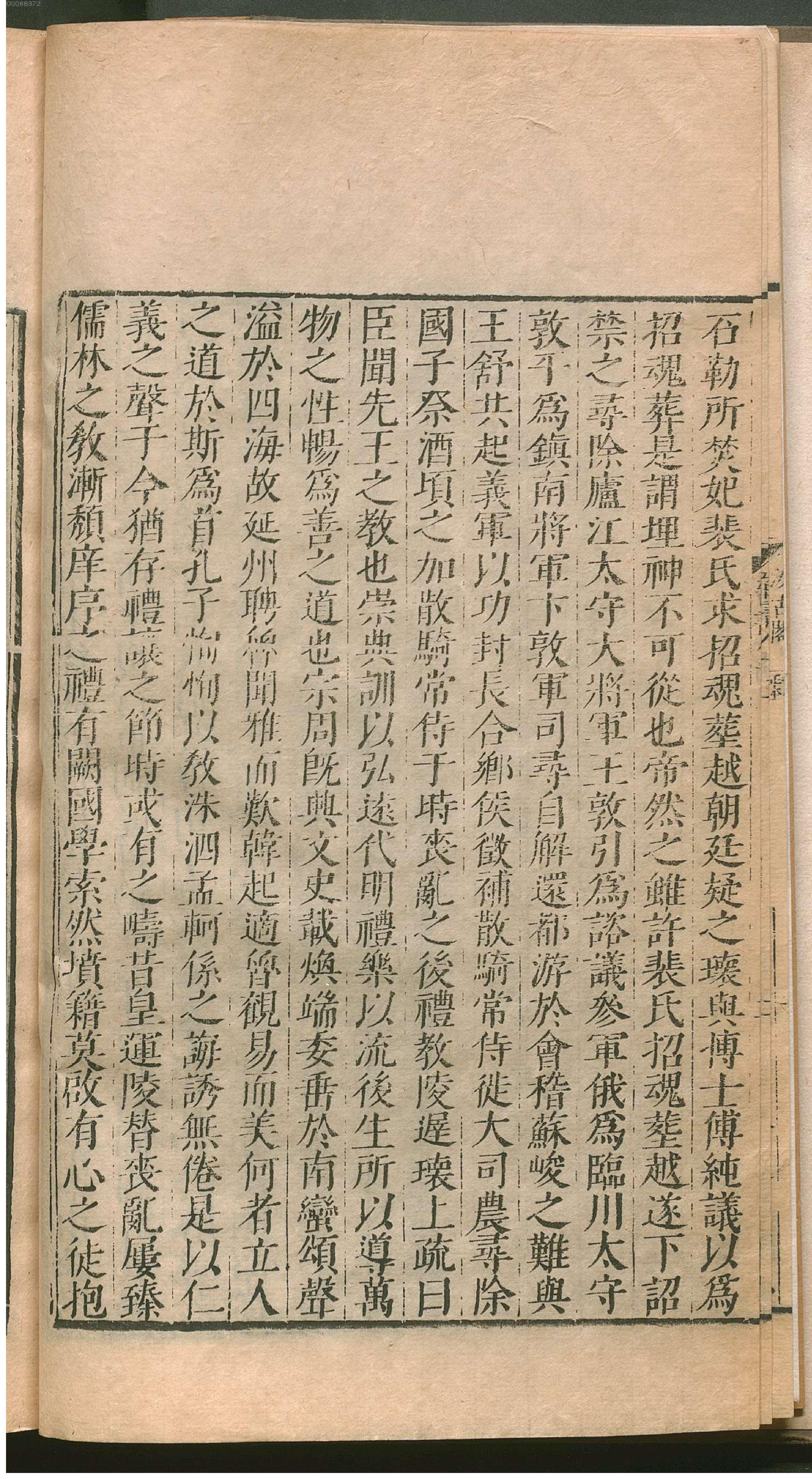 晋书.3.pdf_第15页