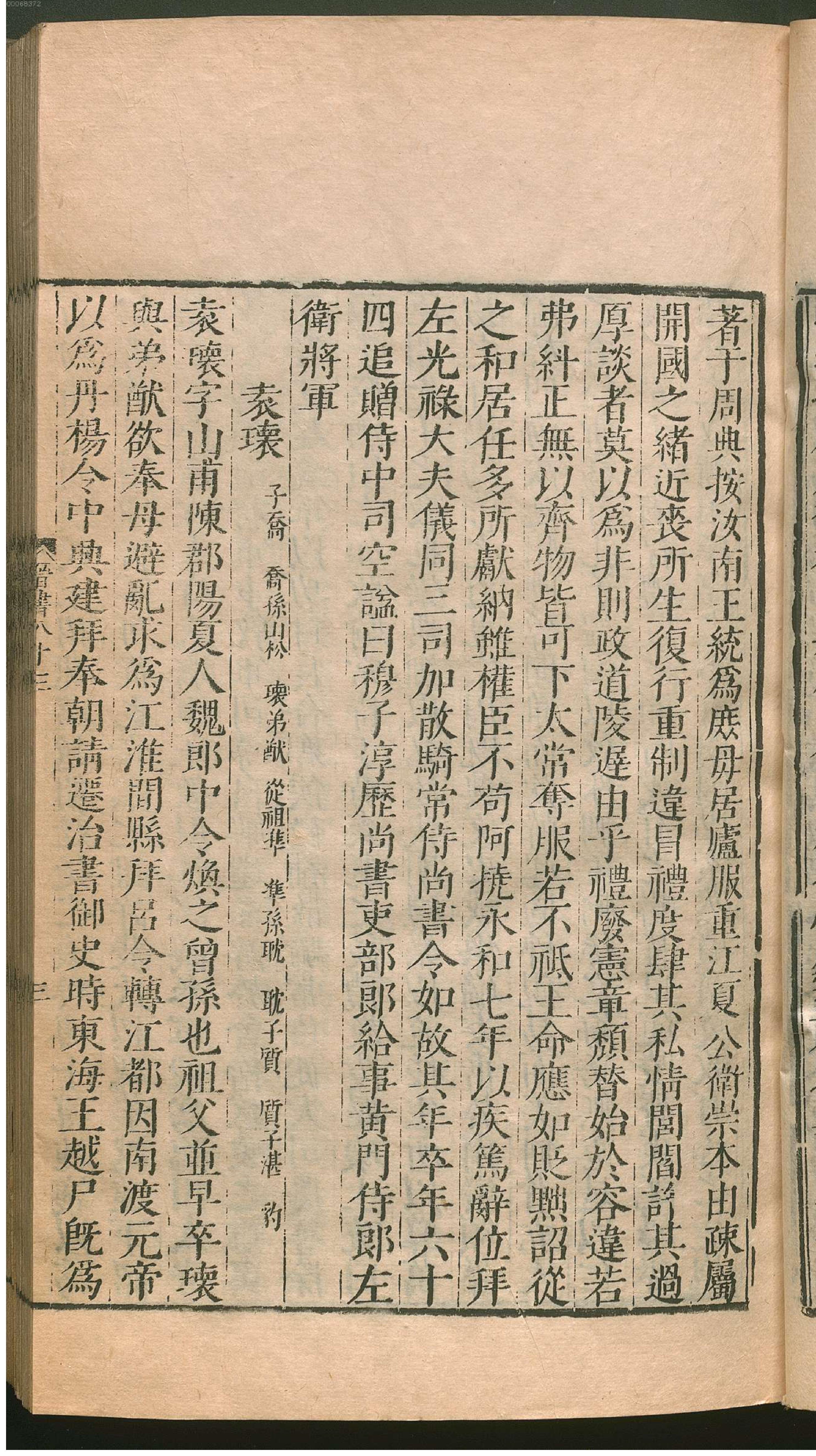 晋书.3.pdf_第14页