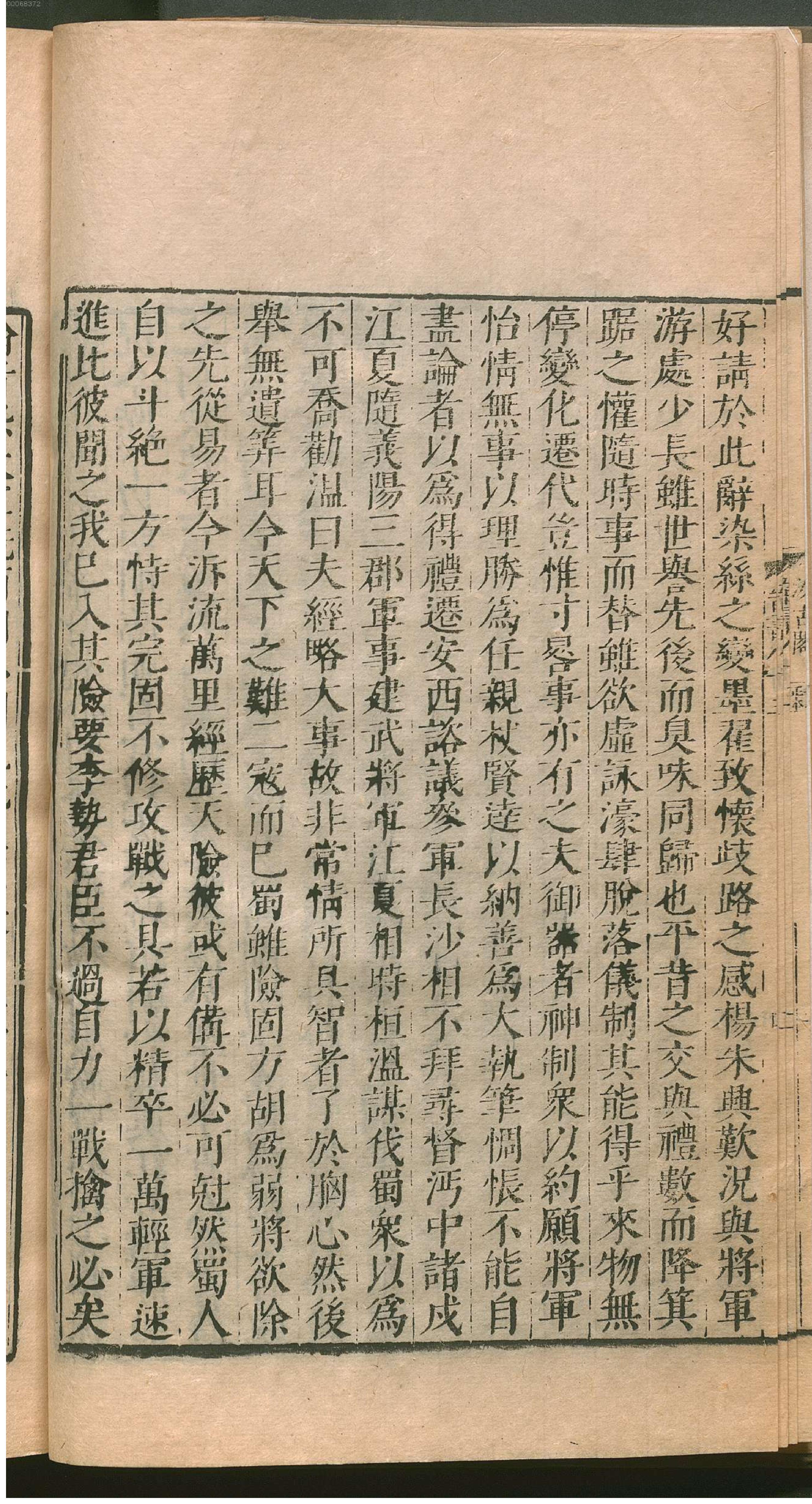 晋书.3.pdf_第17页