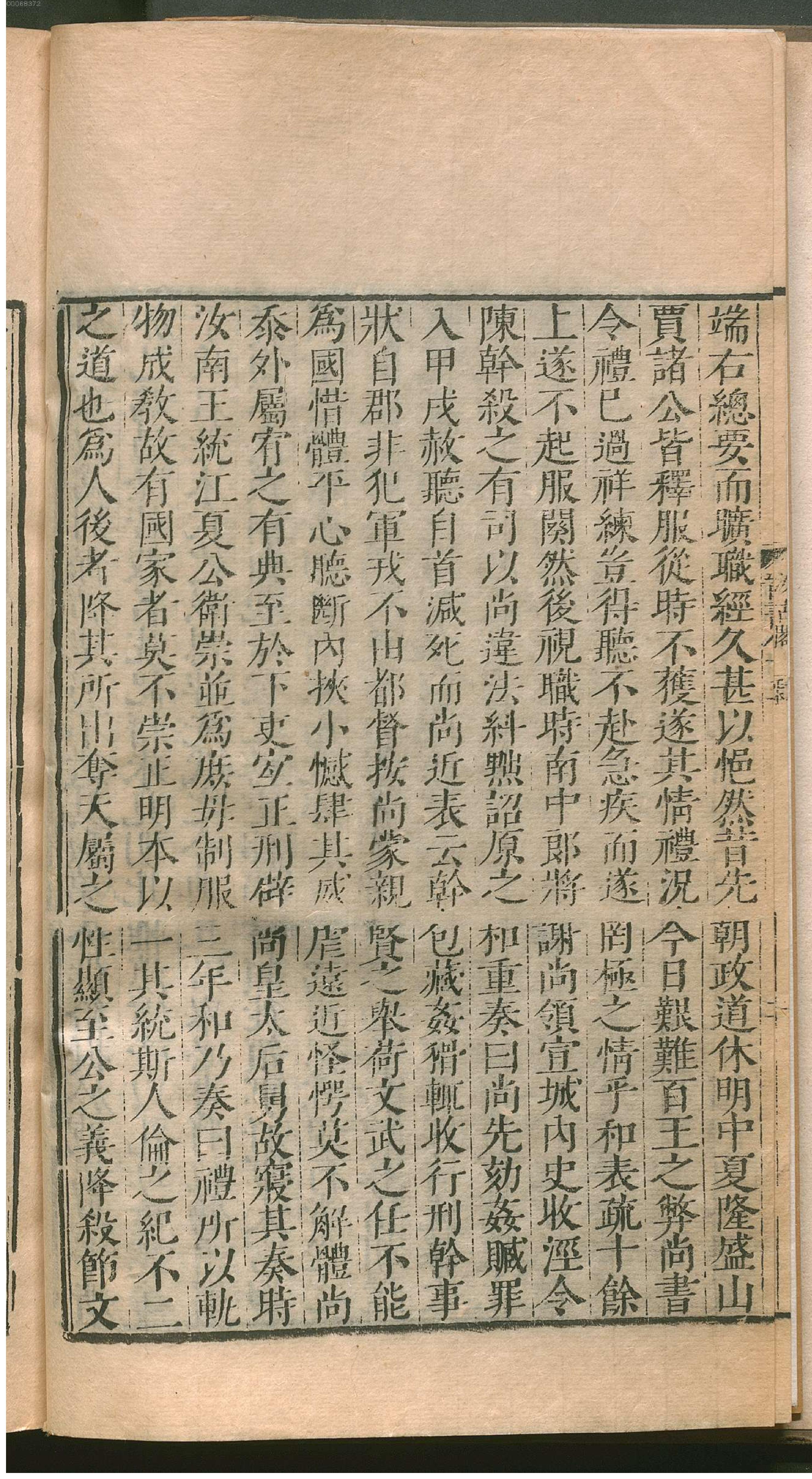 晋书.3.pdf_第13页