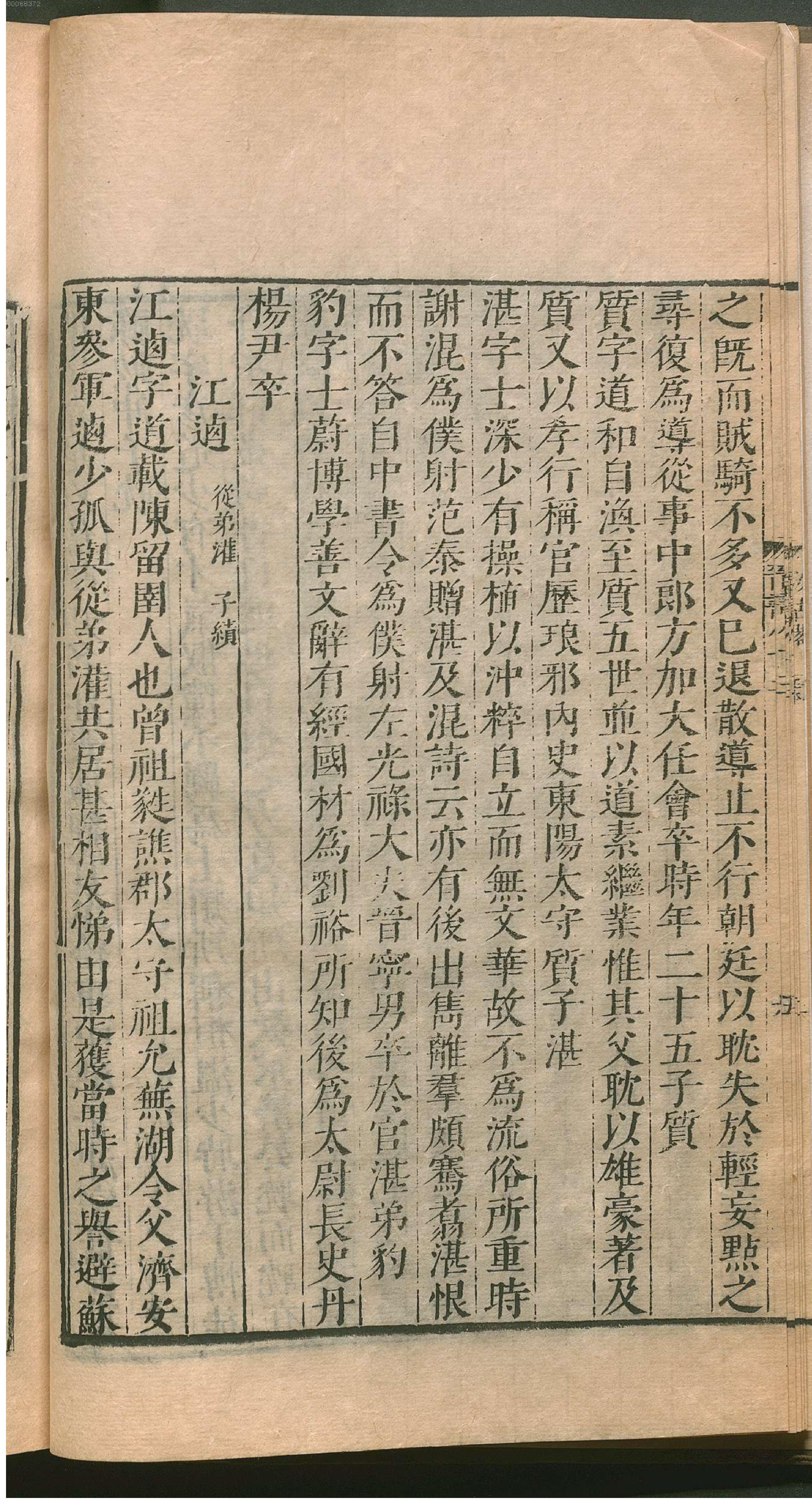 晋书.3.pdf_第21页