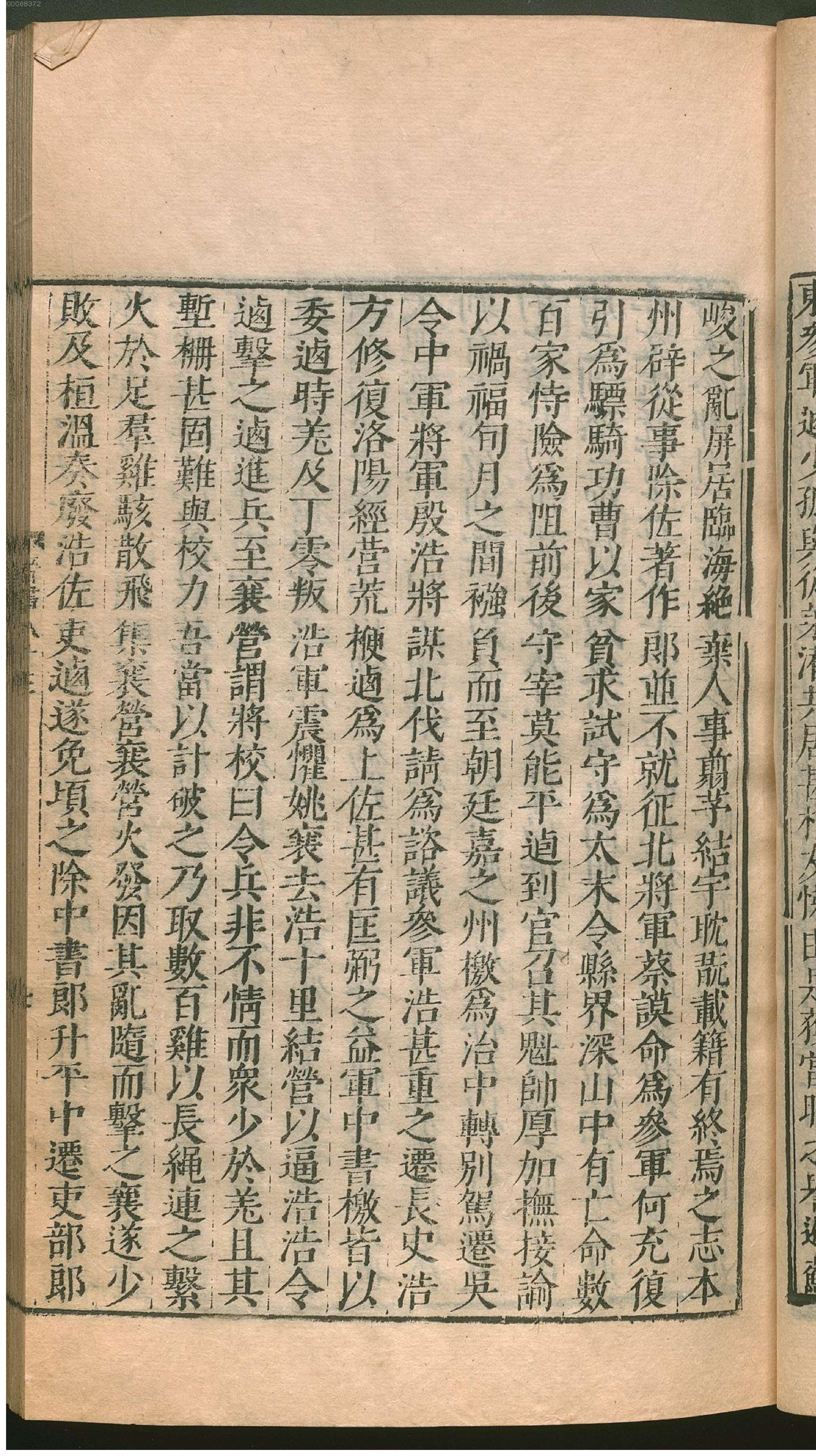 晋书.3.pdf_第22页