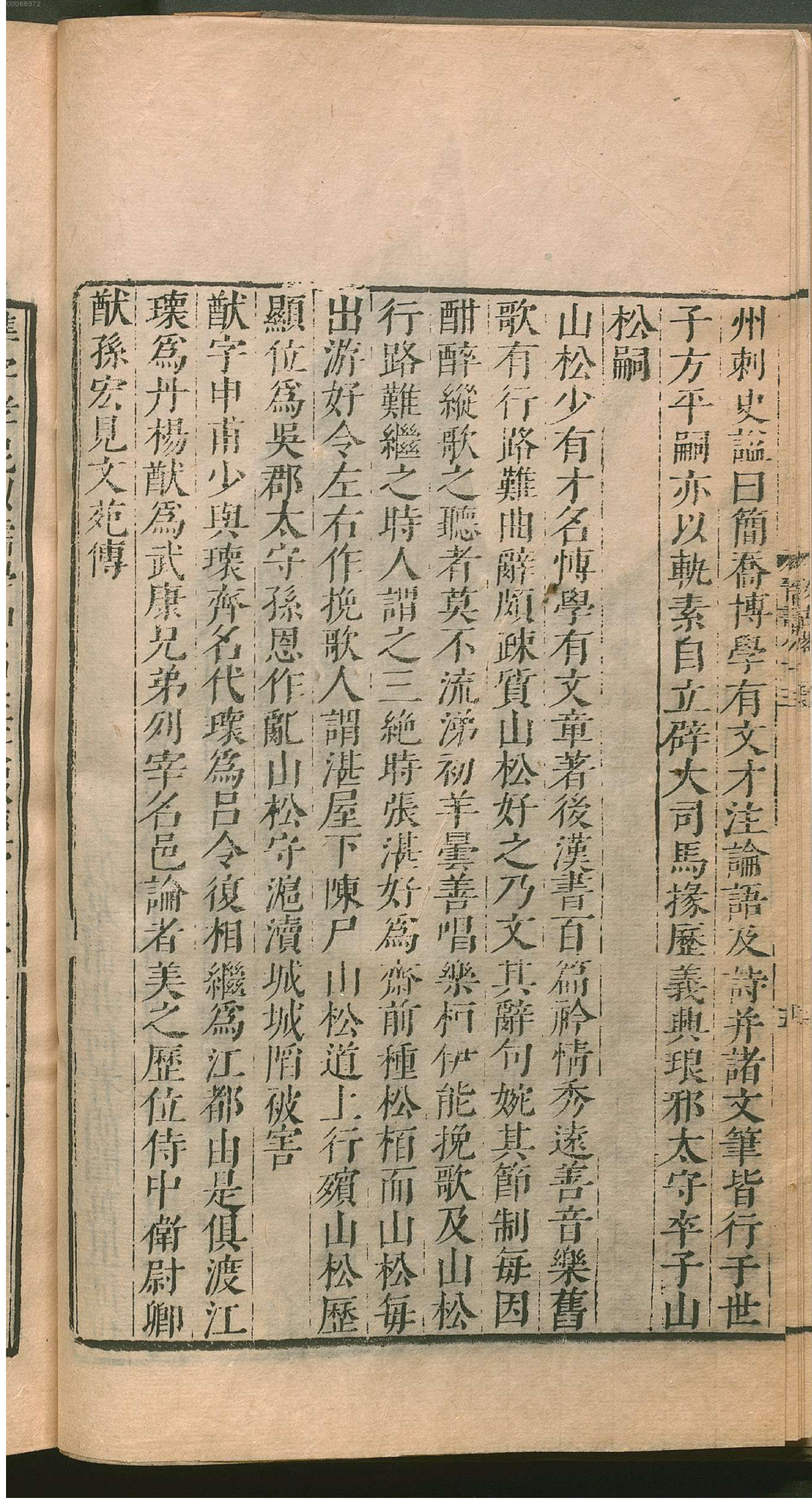 晋书.3.pdf_第19页