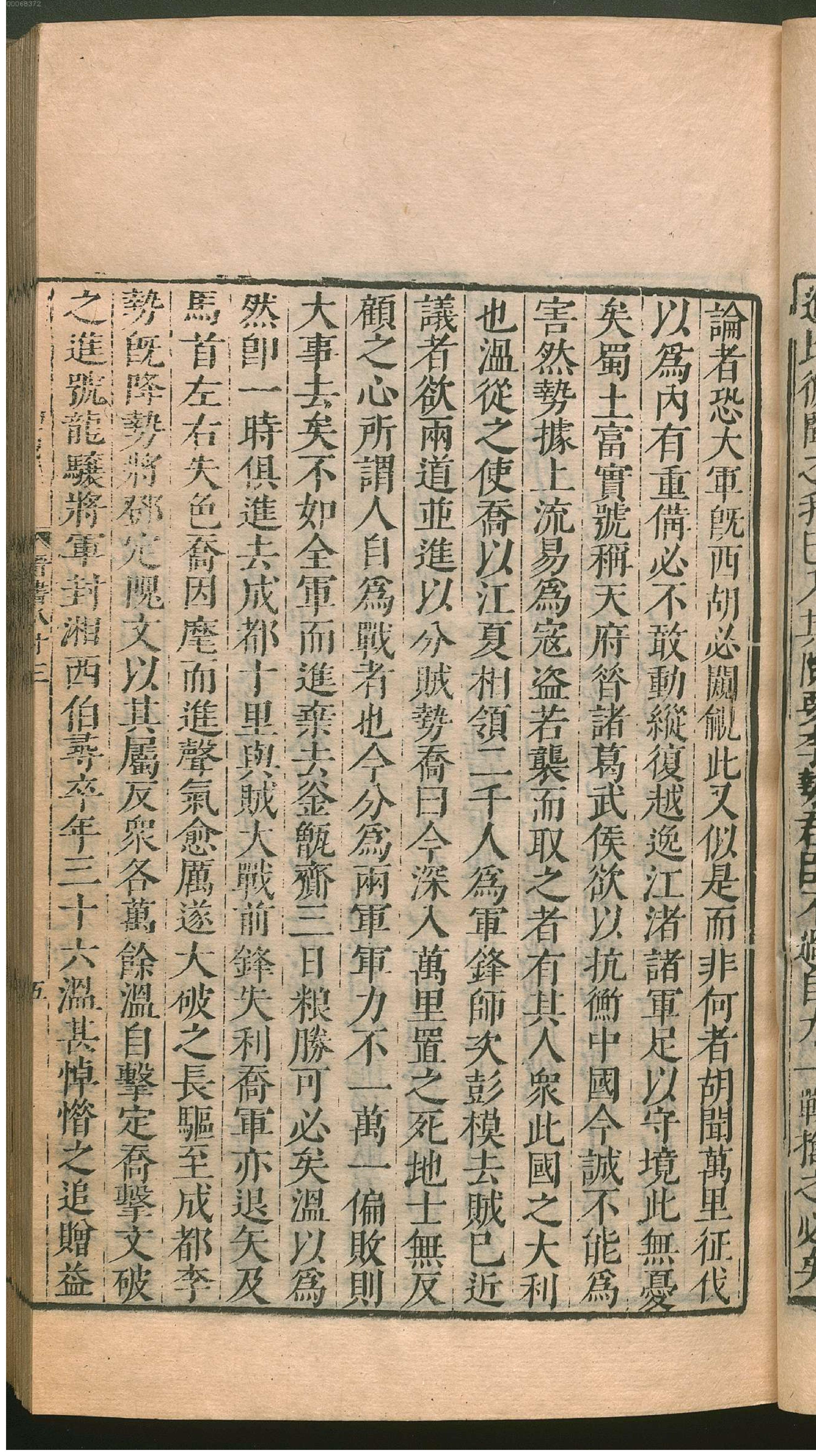 晋书.3.pdf_第18页