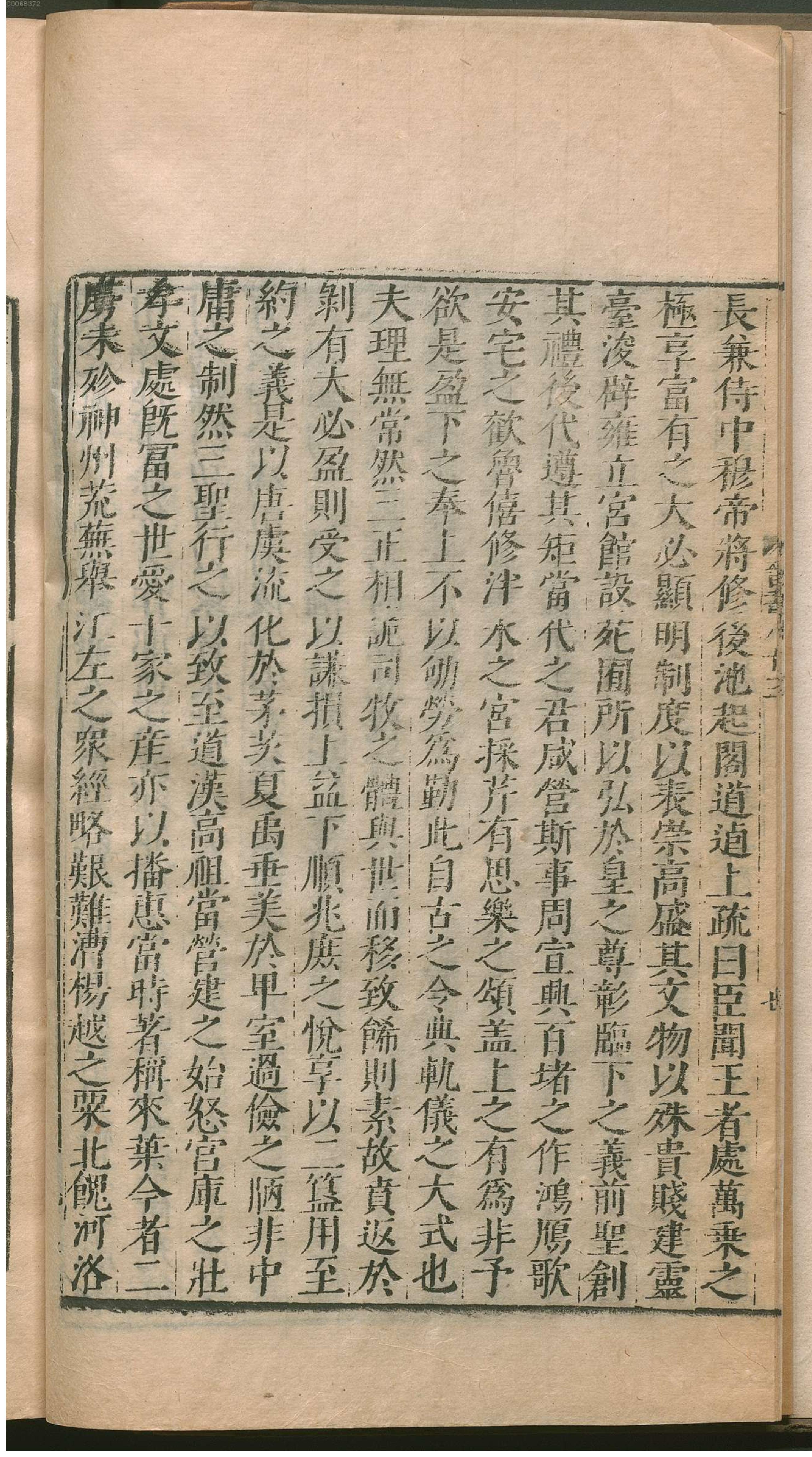 晋书.3.pdf_第23页