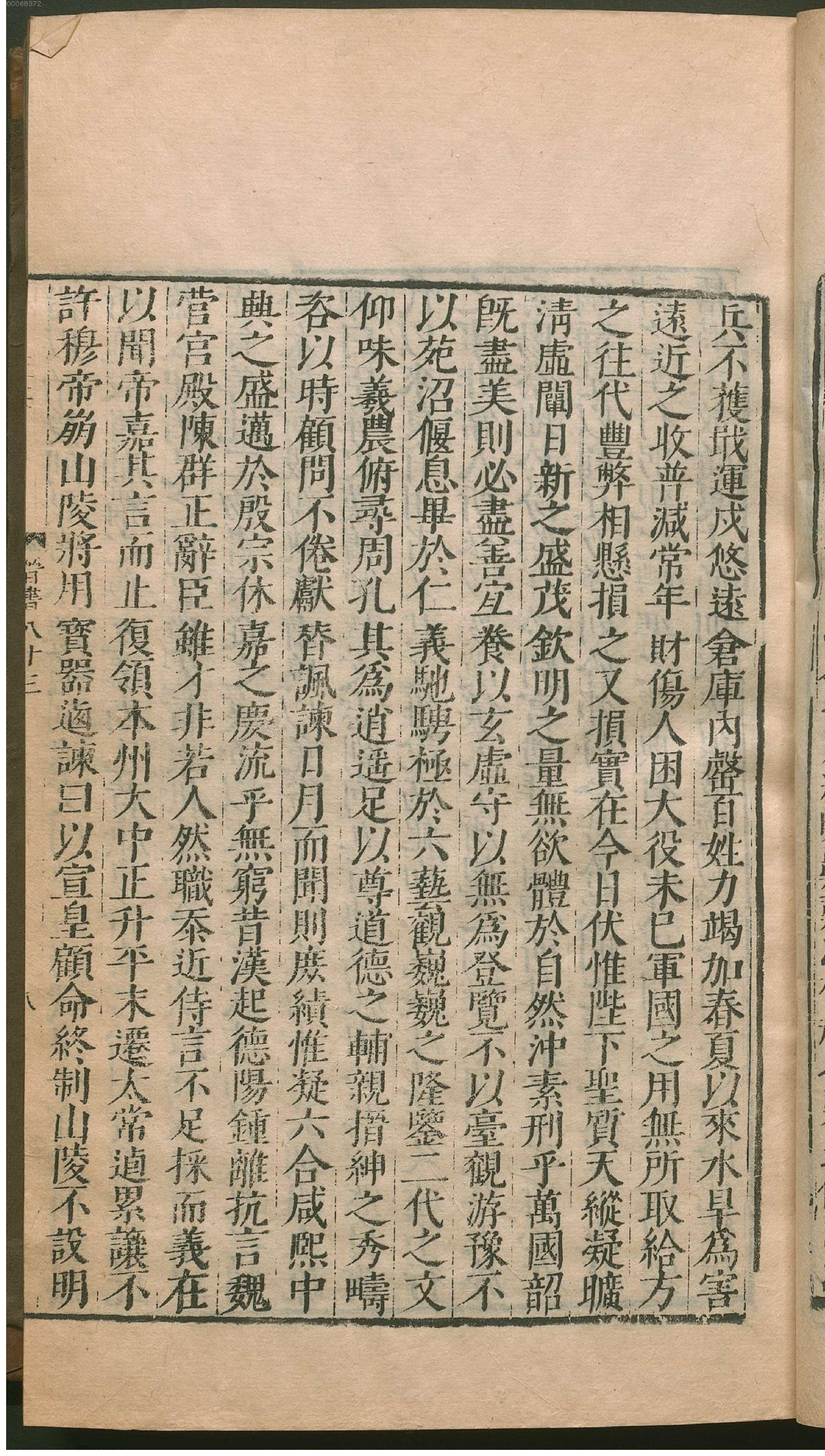 晋书.3.pdf_第24页