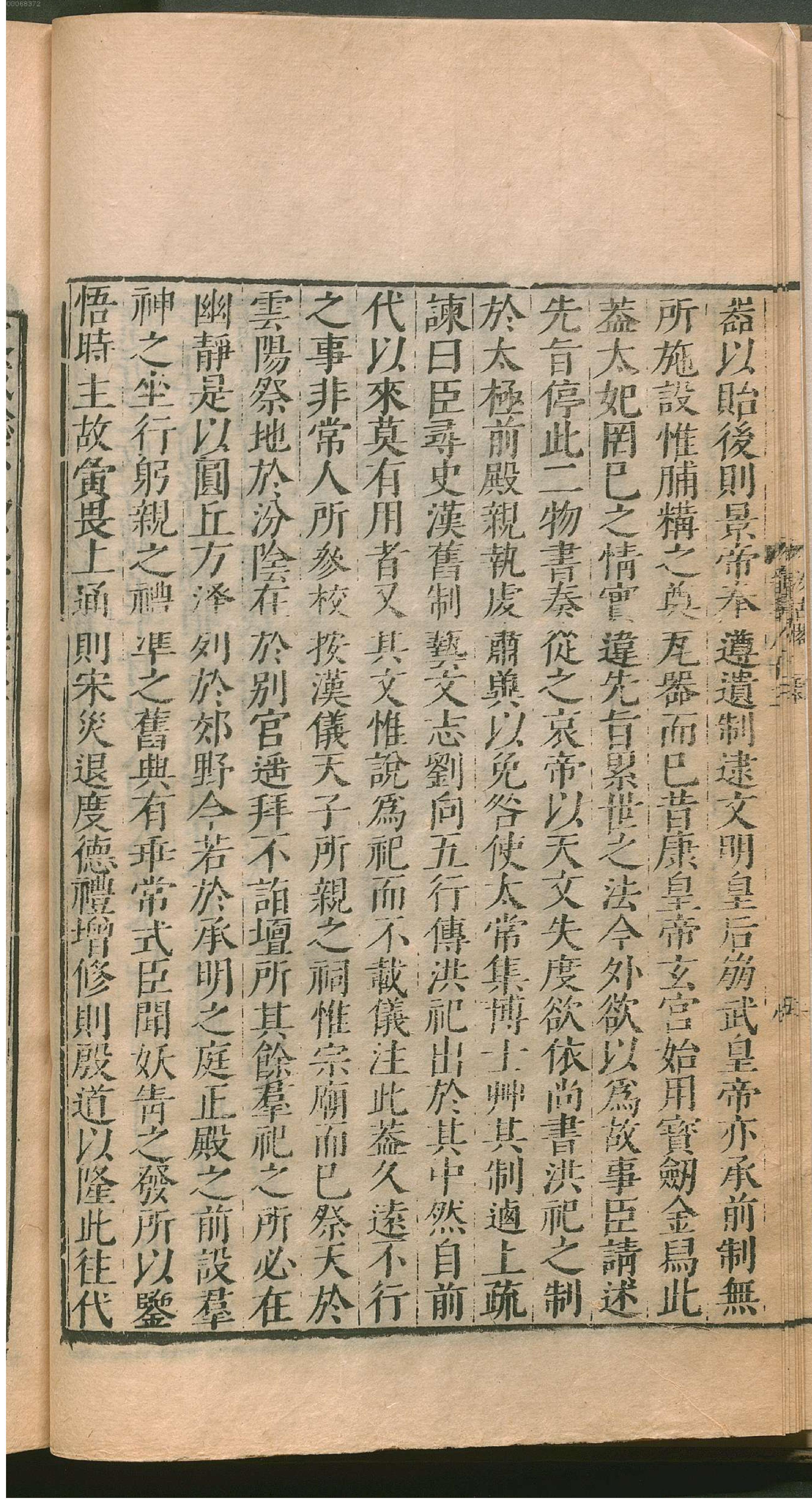 晋书.3.pdf_第25页