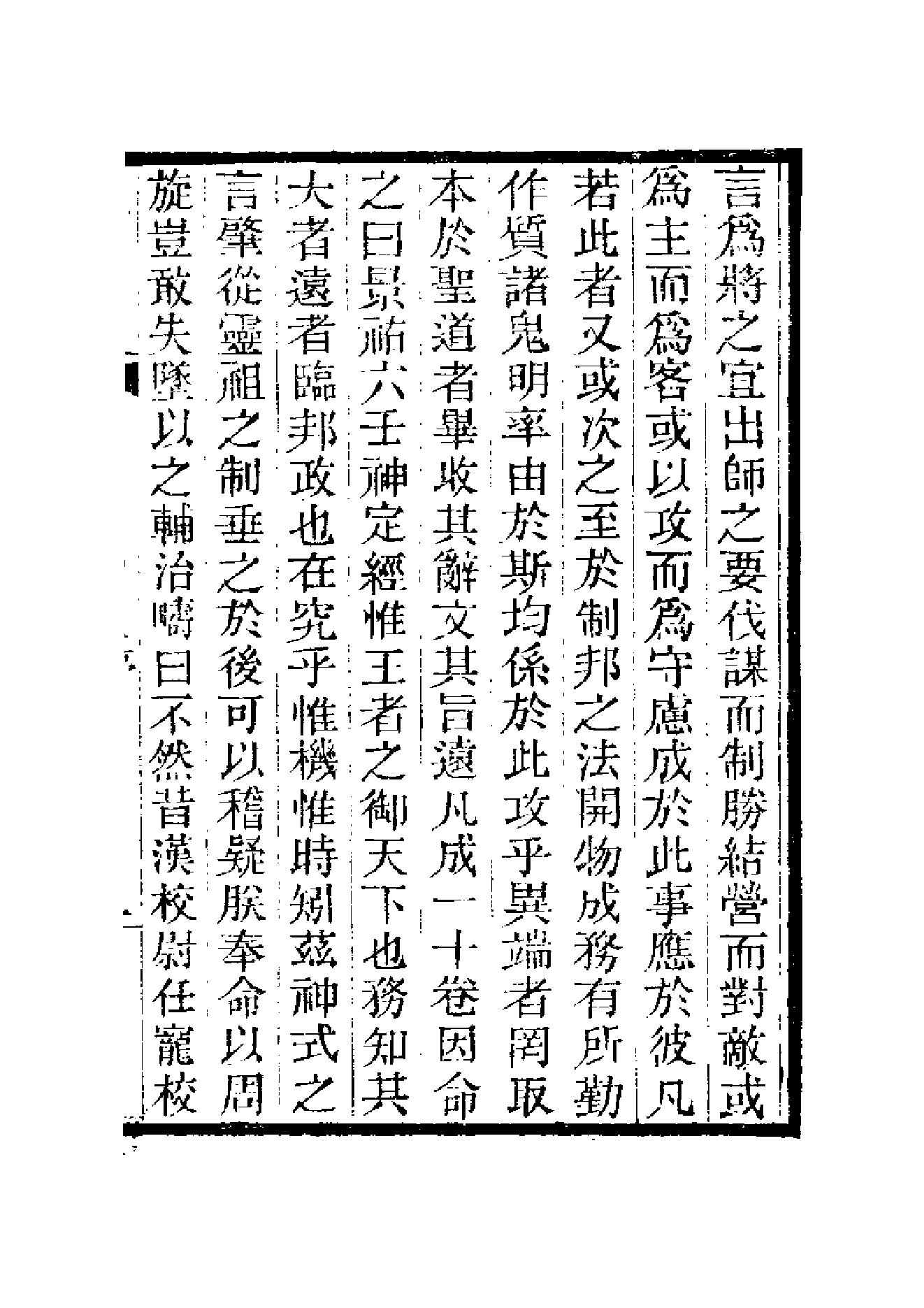 景佑六壬神定经.pdf_第4页