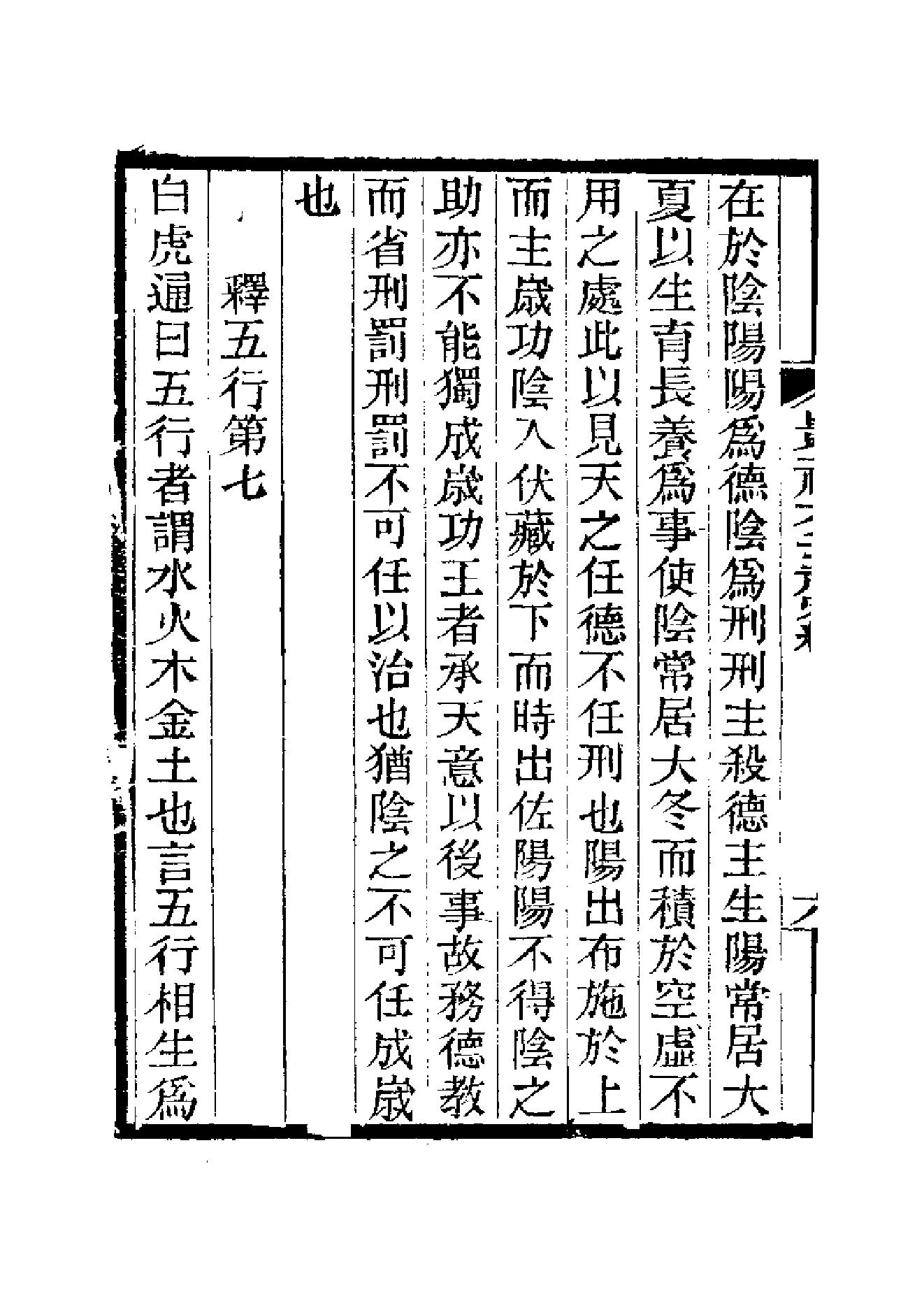 景佑六壬神定经.pdf_第19页