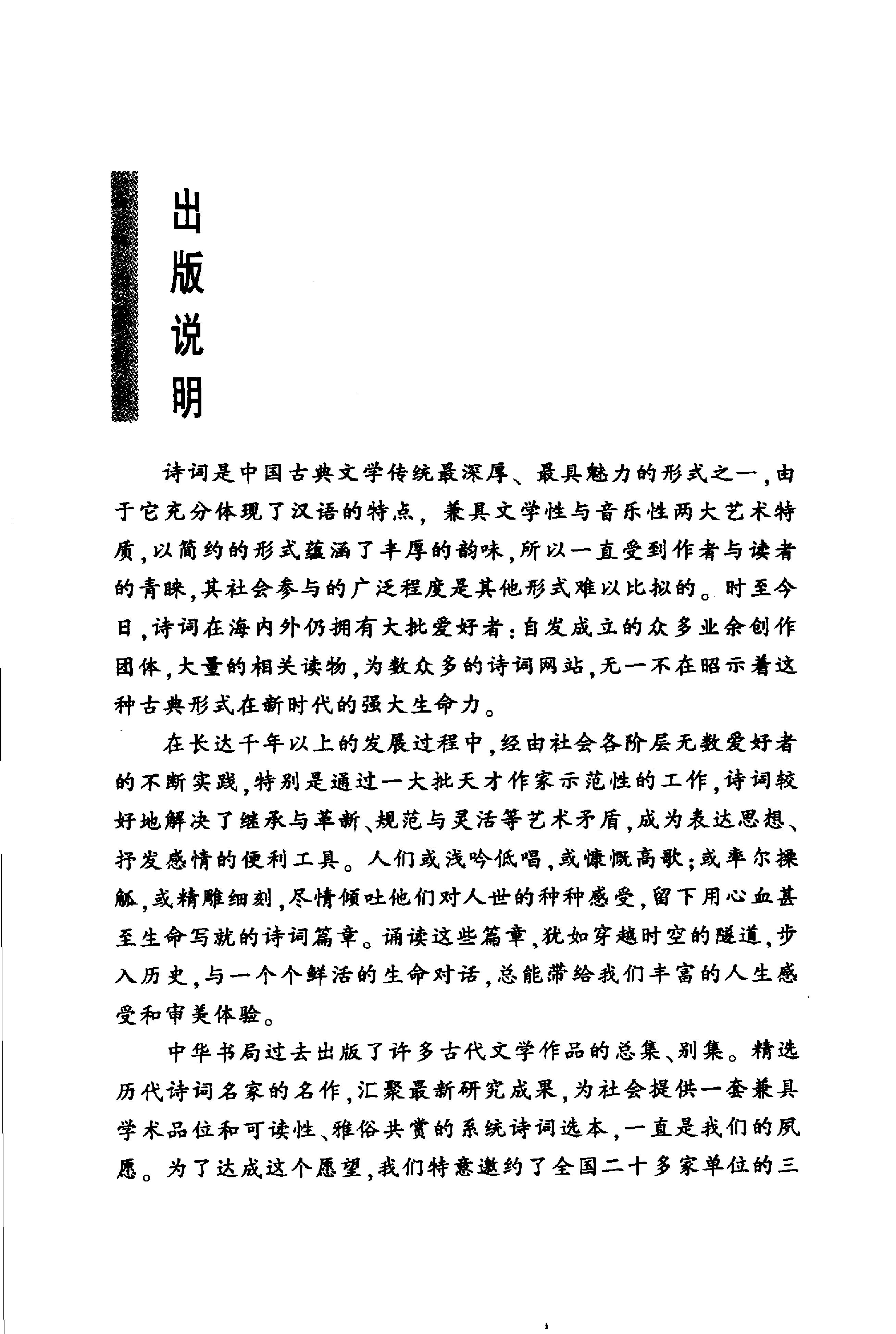 李商隐诗选.pdf_第4页