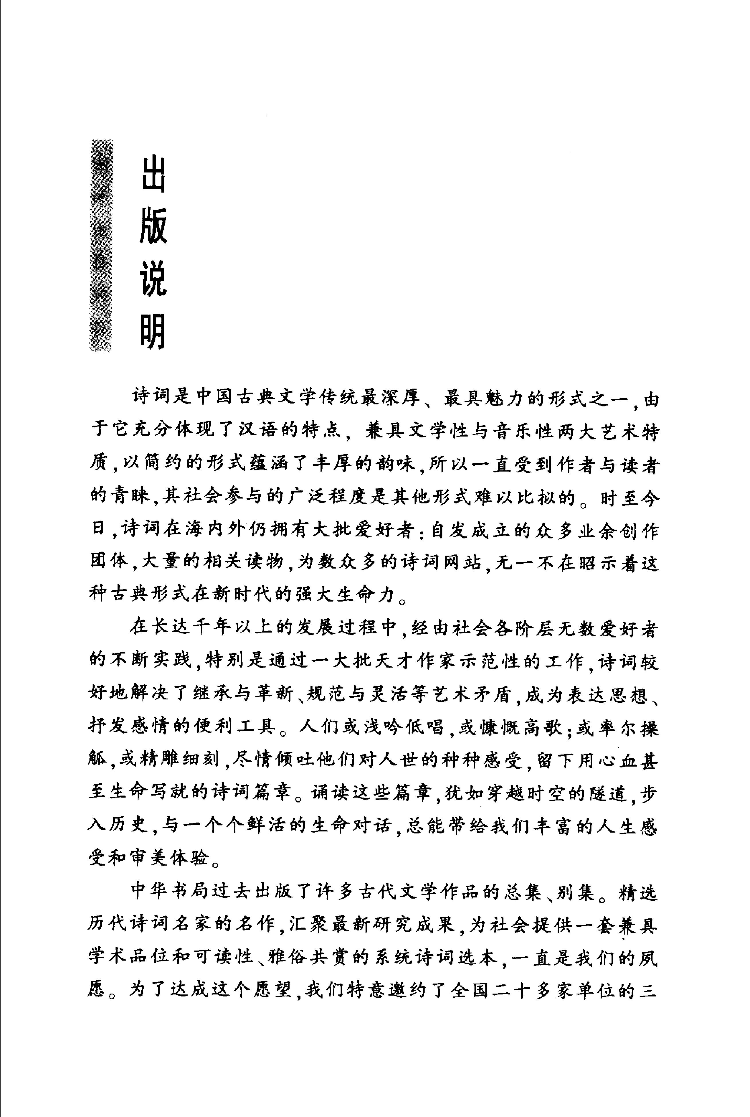 杜牧诗选.pdf_第4页