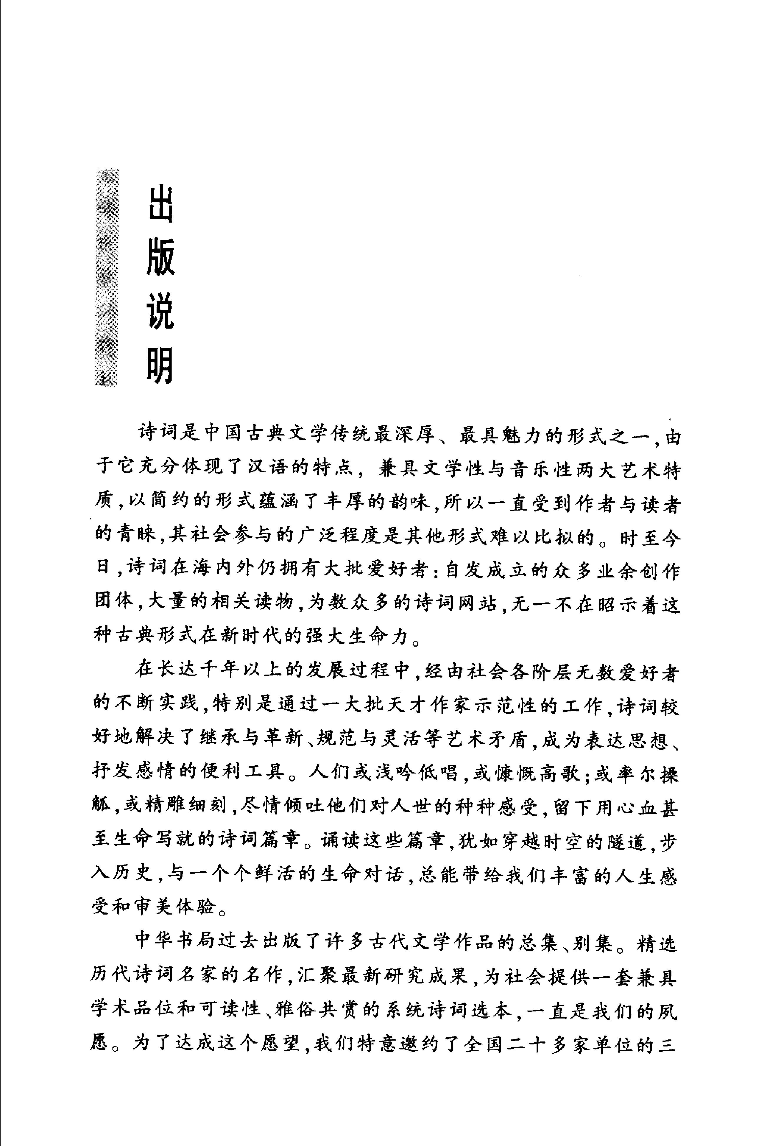 杜甫诗选.pdf_第4页