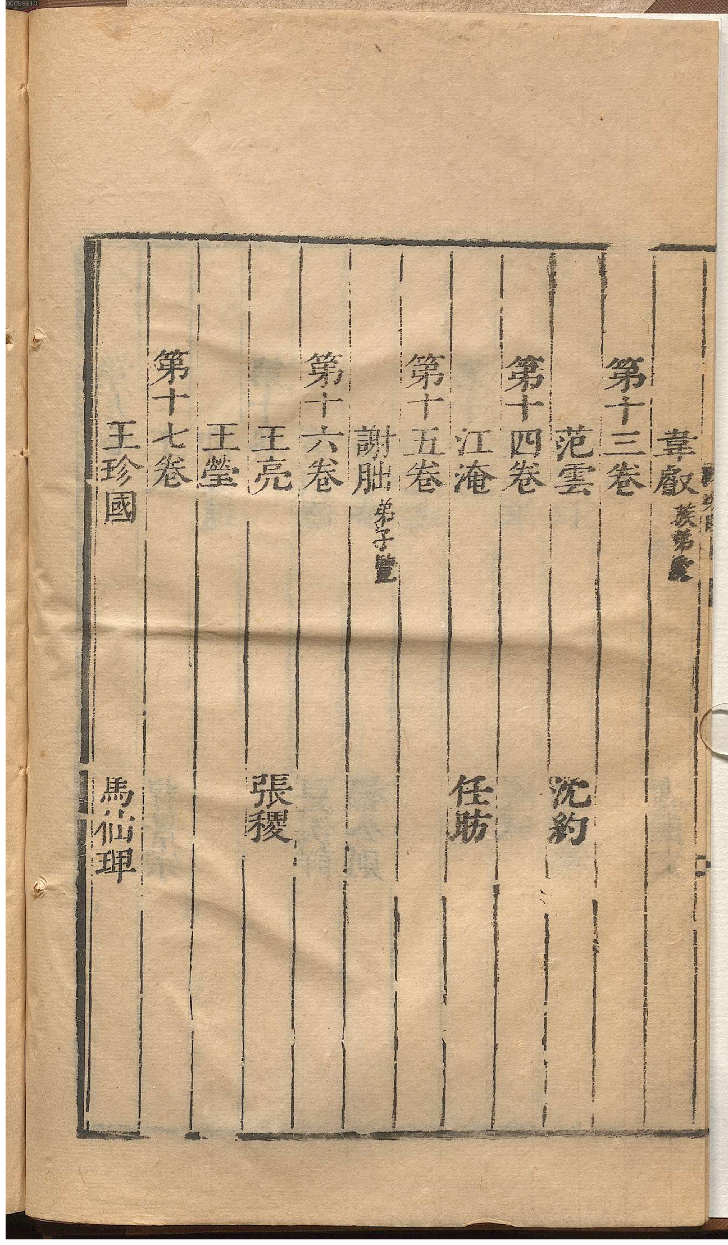 梁书.pdf_第11页