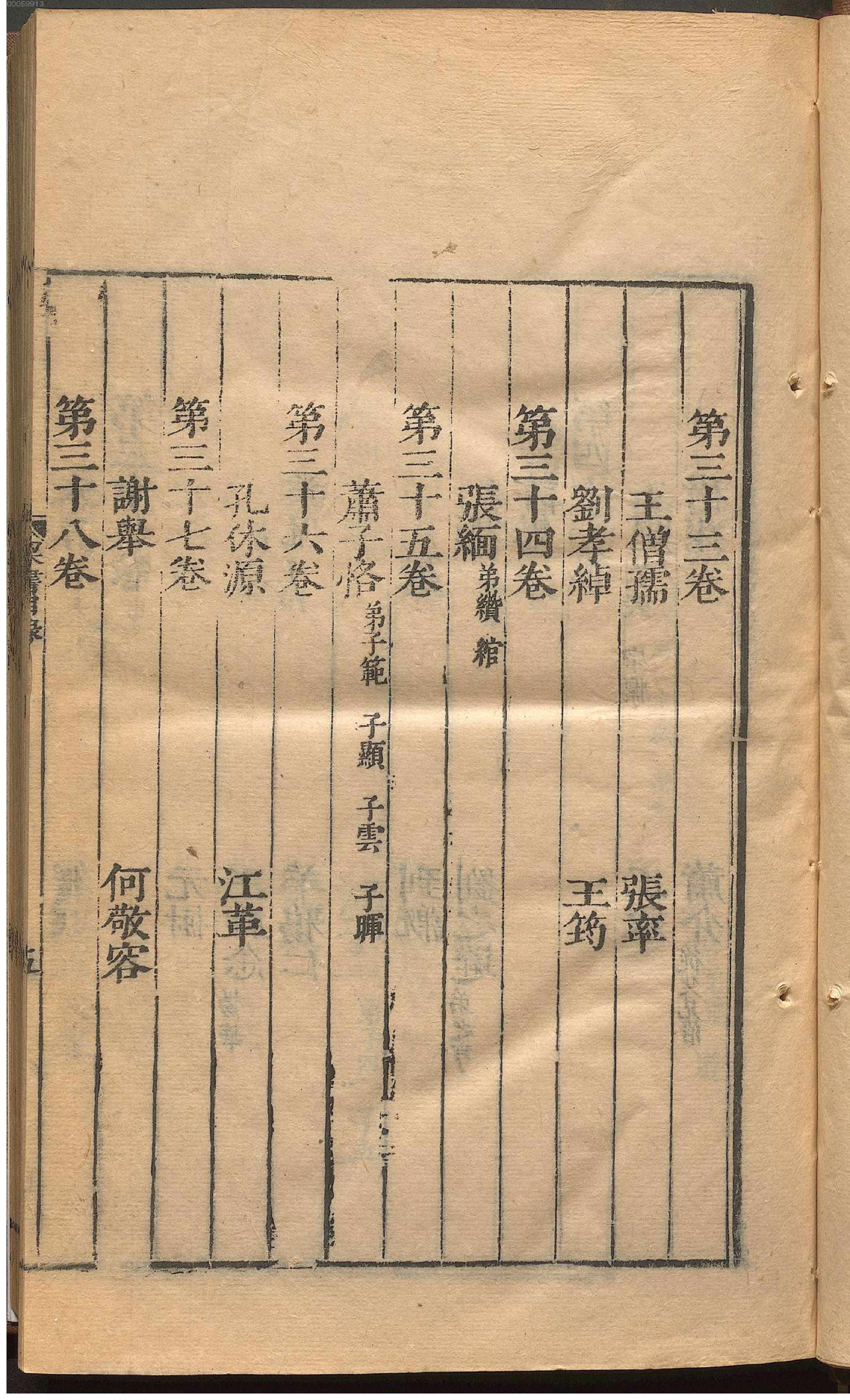 梁书.pdf_第16页