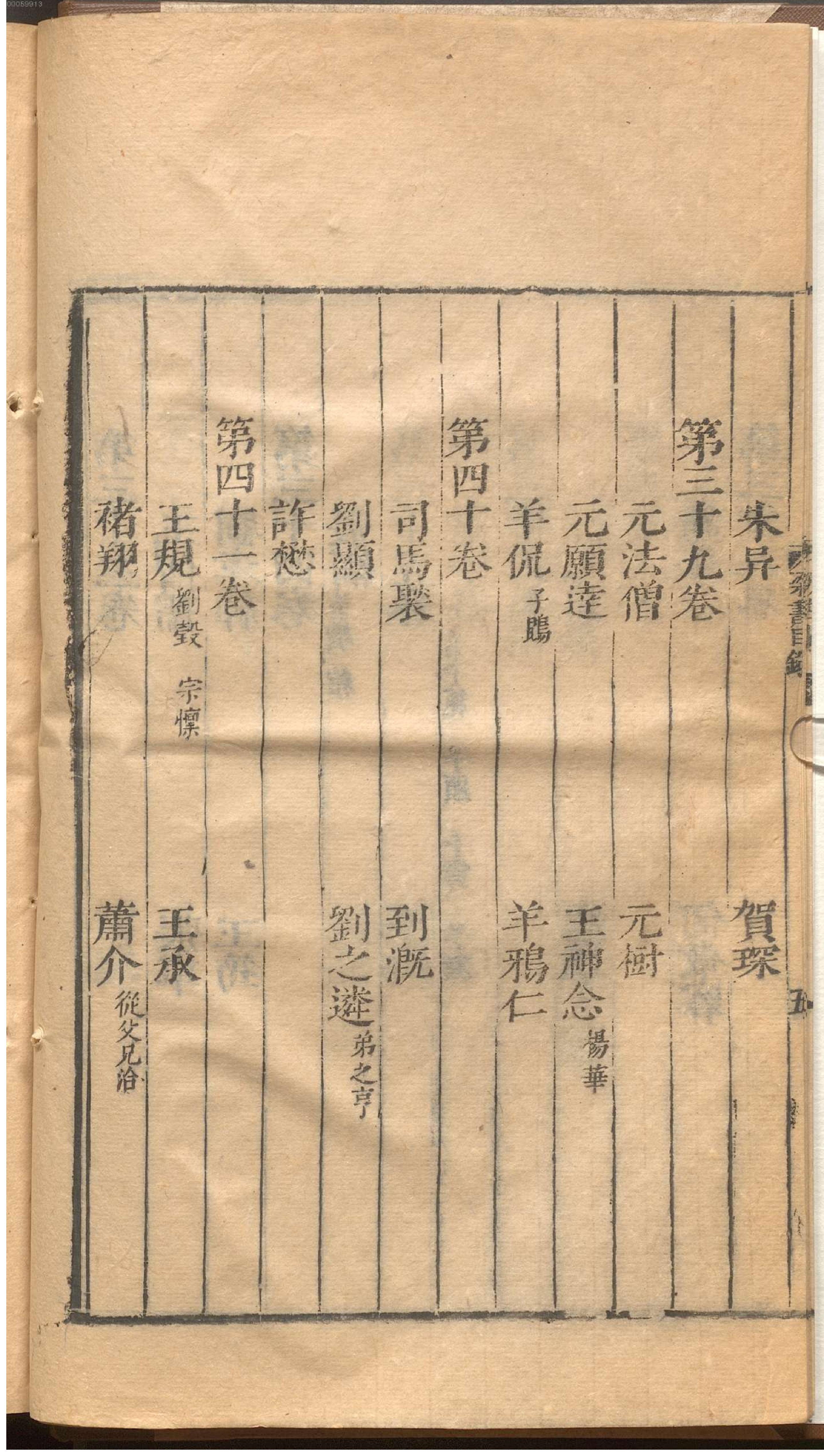 梁书.pdf_第17页