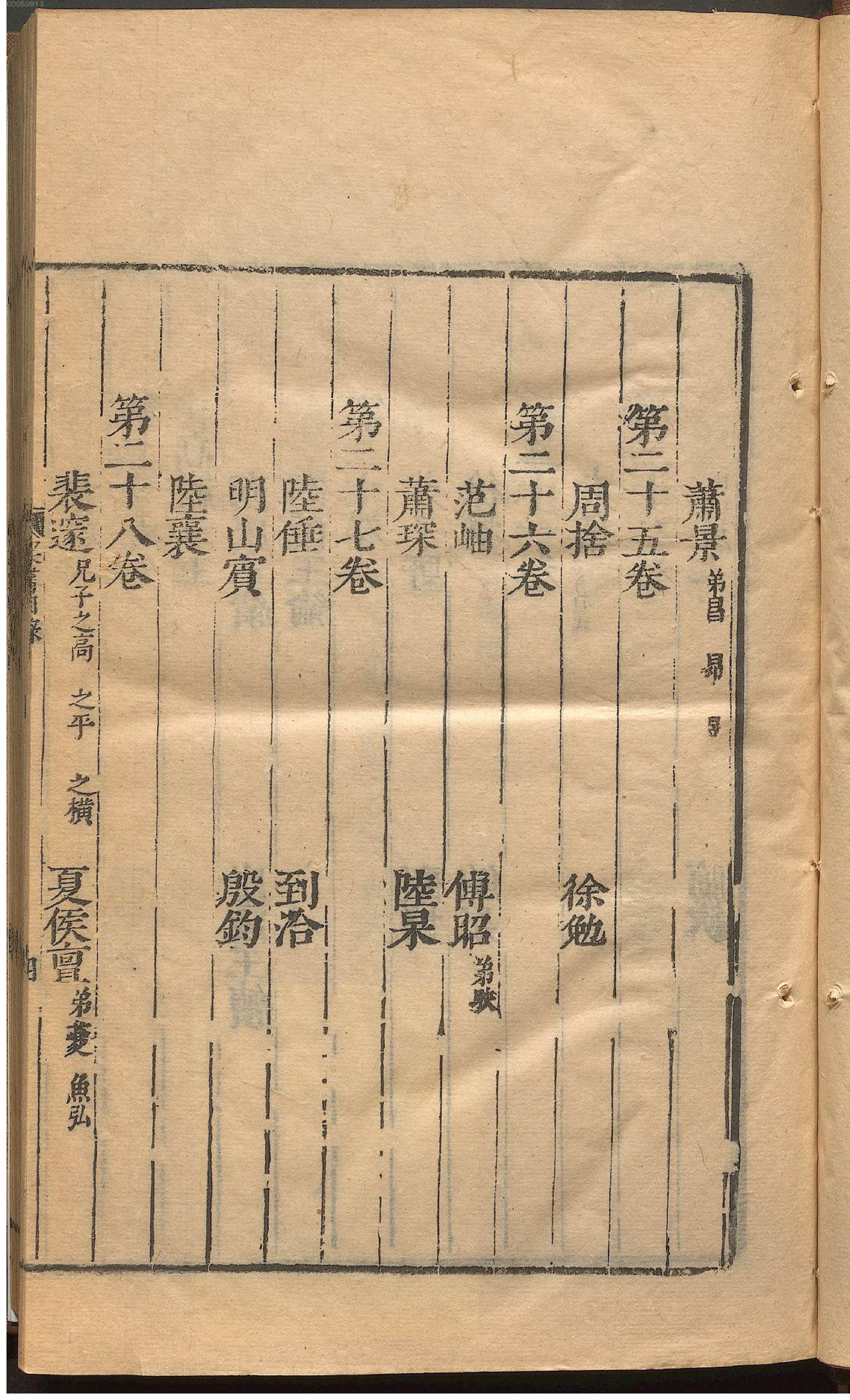 梁书.pdf_第14页