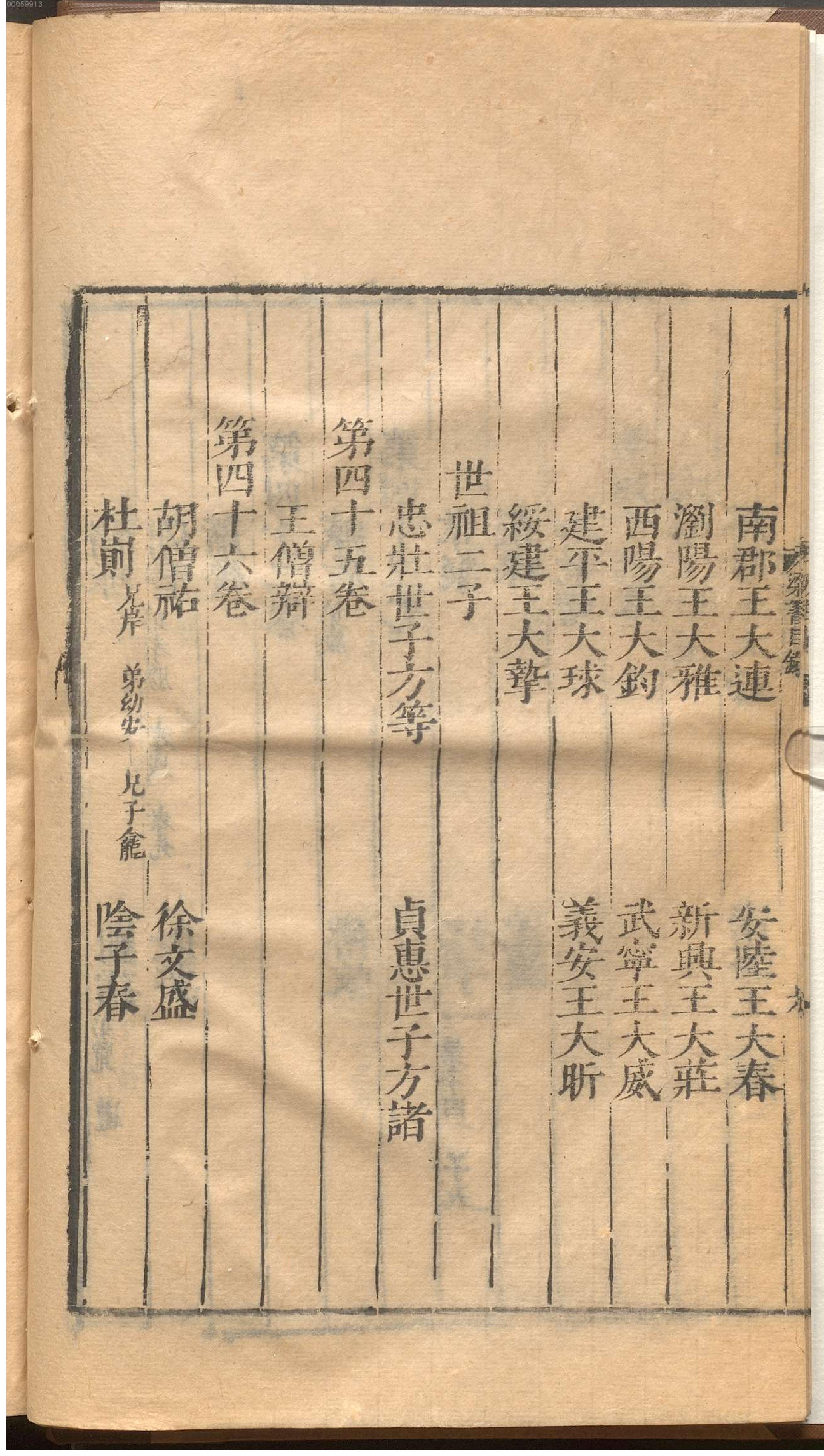 梁书.pdf_第19页