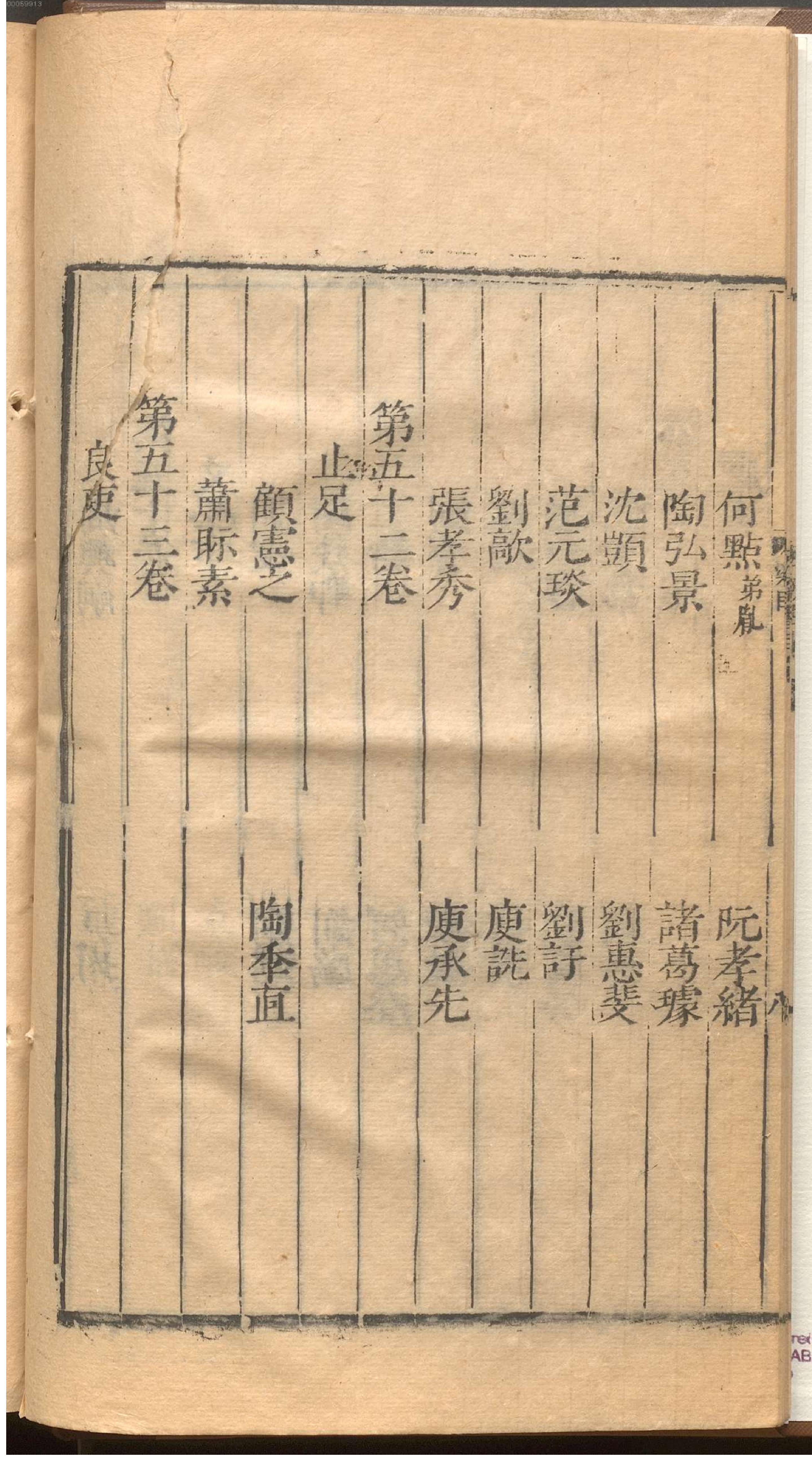 梁书.pdf_第23页