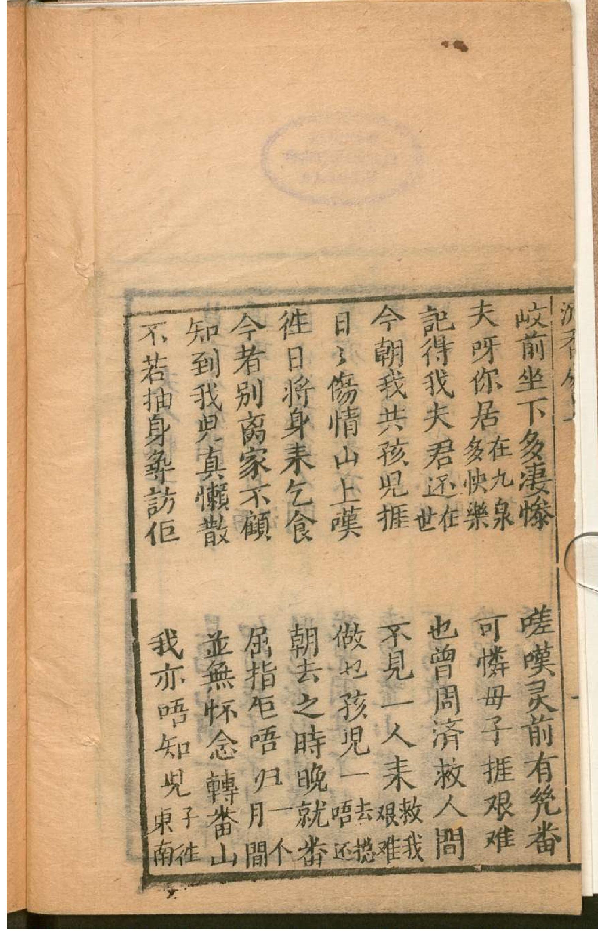 沈香宝扇.1.pdf_第9页