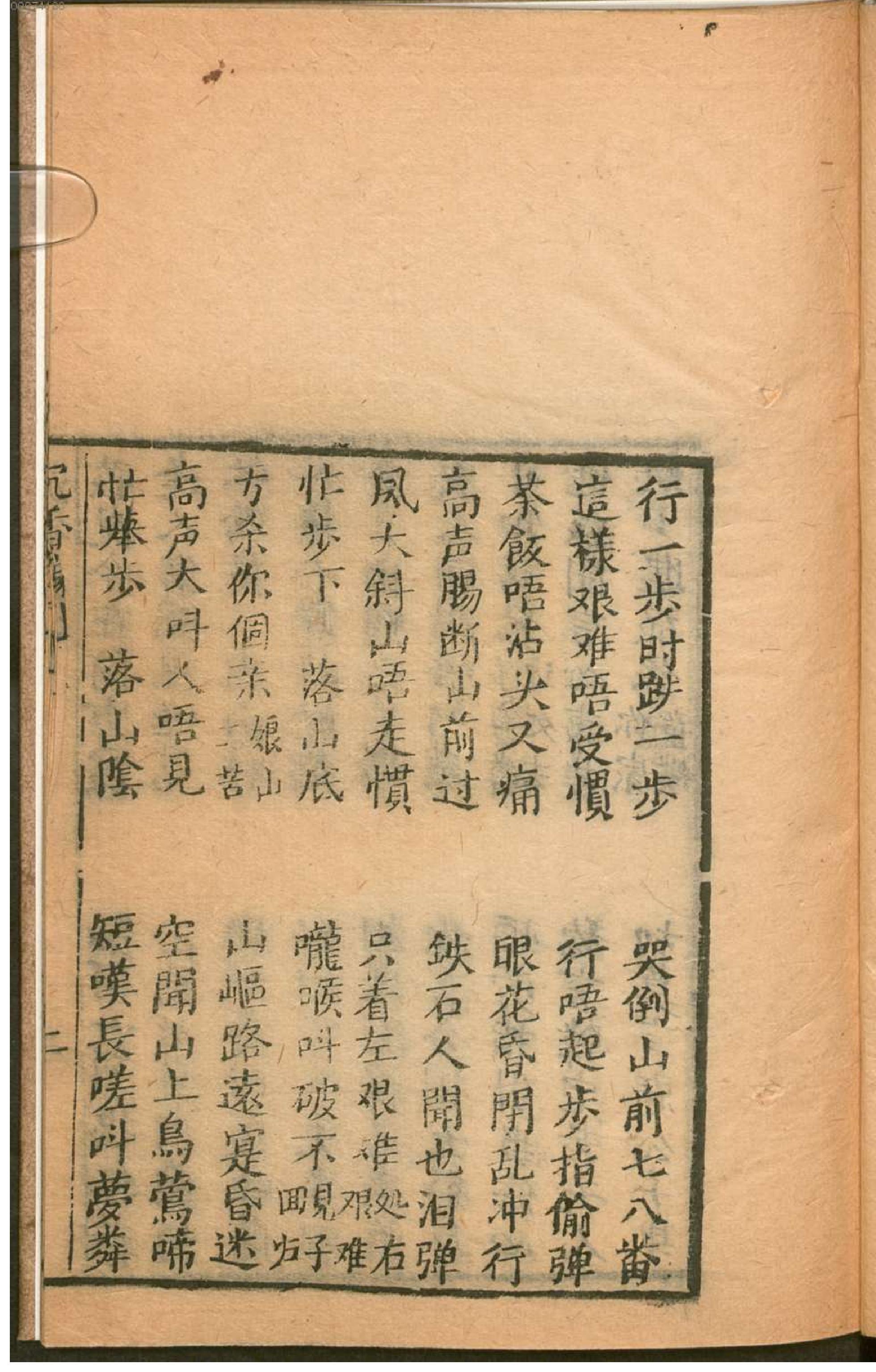 沈香宝扇.1.pdf_第10页